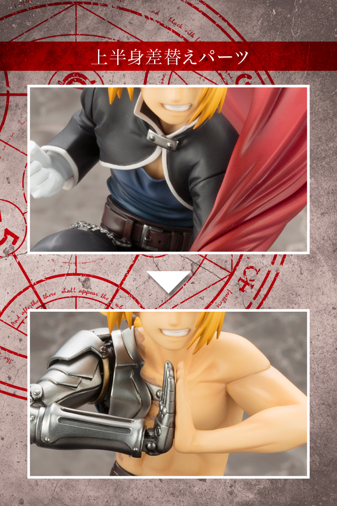 Hagane no Renkinjutsushi Fullmetal Alchemist - Alphonse Elric - Edward Elric - ARTFX J - 1/8 - Limited Edition (Kotobukiya) photo 19