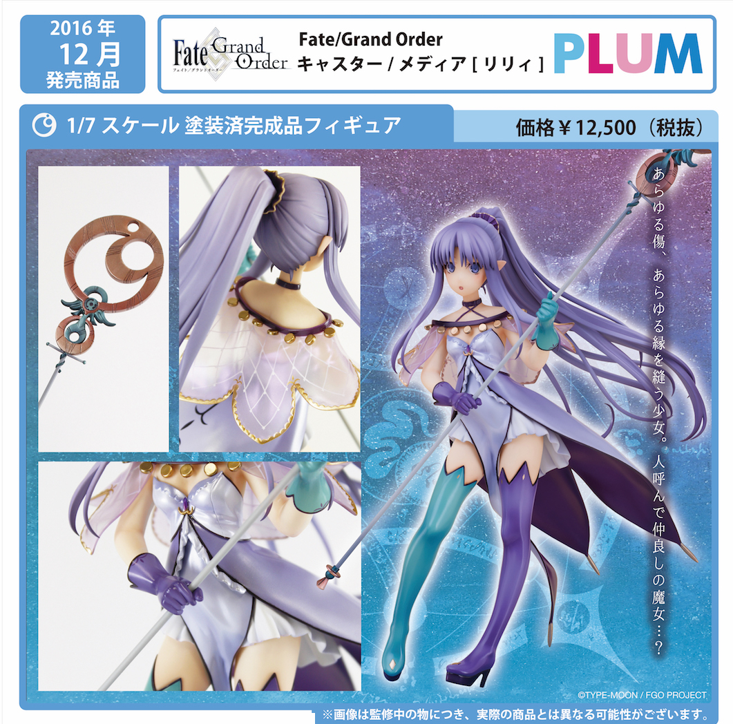 Fate/Grand Order - Medea - 1/7 - Lily, Caster (PLUM) photo 3