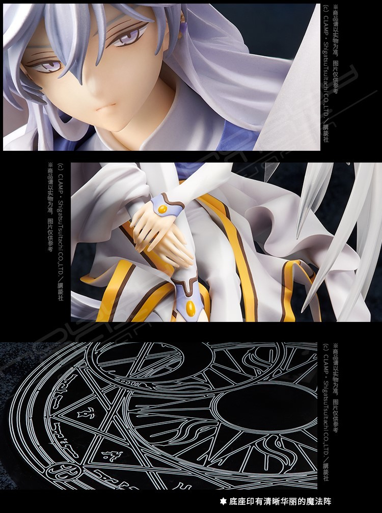 Card Captor Sakura - Yue - 1/8 (Hobby Max) photo 3