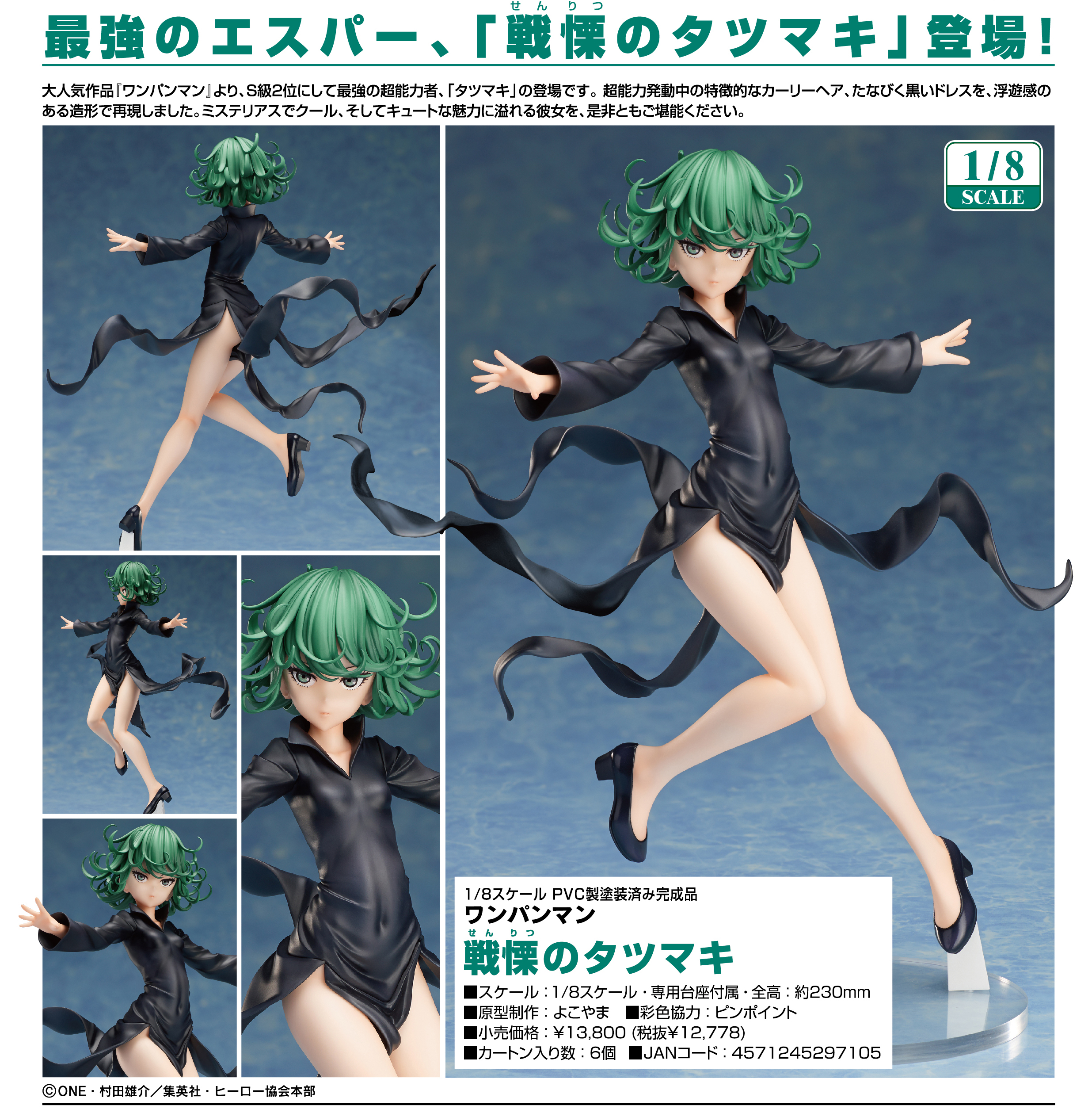 One Punch Man - Senritsu no Tatsumaki - 1/8 (FREEing) photo 6
