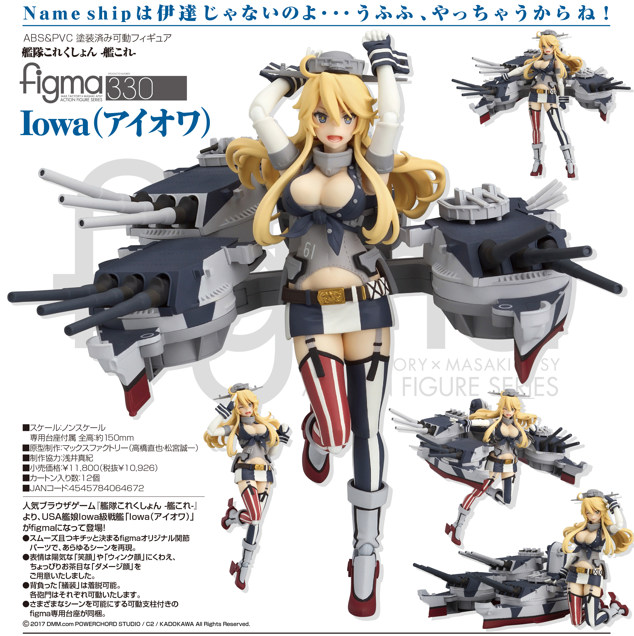 Kantai Collection ~KanColle~ - Iowa - Figma (#330) (Max Factory) photo 6