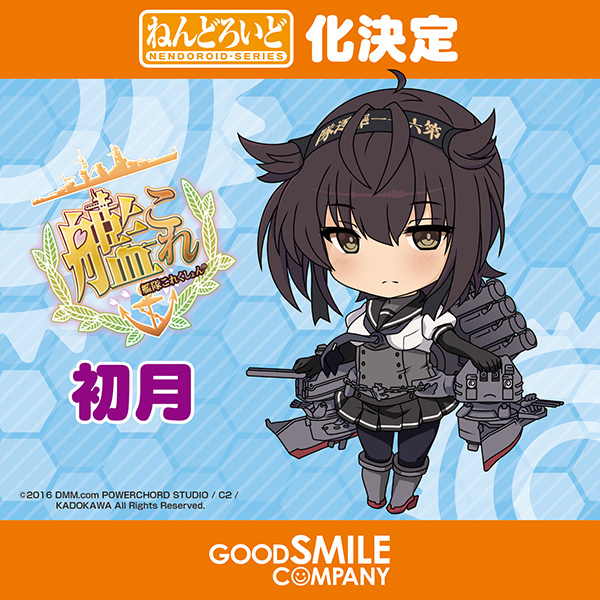 Kantai Collection ~KanColle~ - Hatsuzuki - Nendoroid  (#720) (Good Smile Company) photo 9