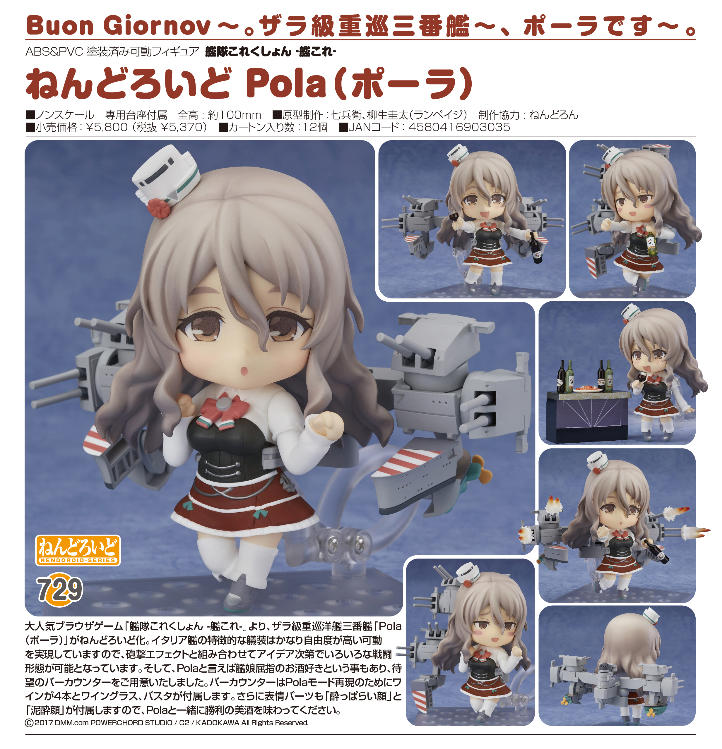 Kantai Collection ~KanColle~ - Pola - Nendoroid (#729) (Good Smile Company) photo 3