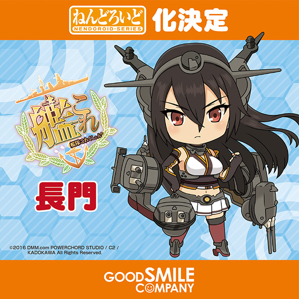 Kantai Collection ~KanColle~ - Nagato - Nendoroid  (#737) (Good Smile Company) photo 19