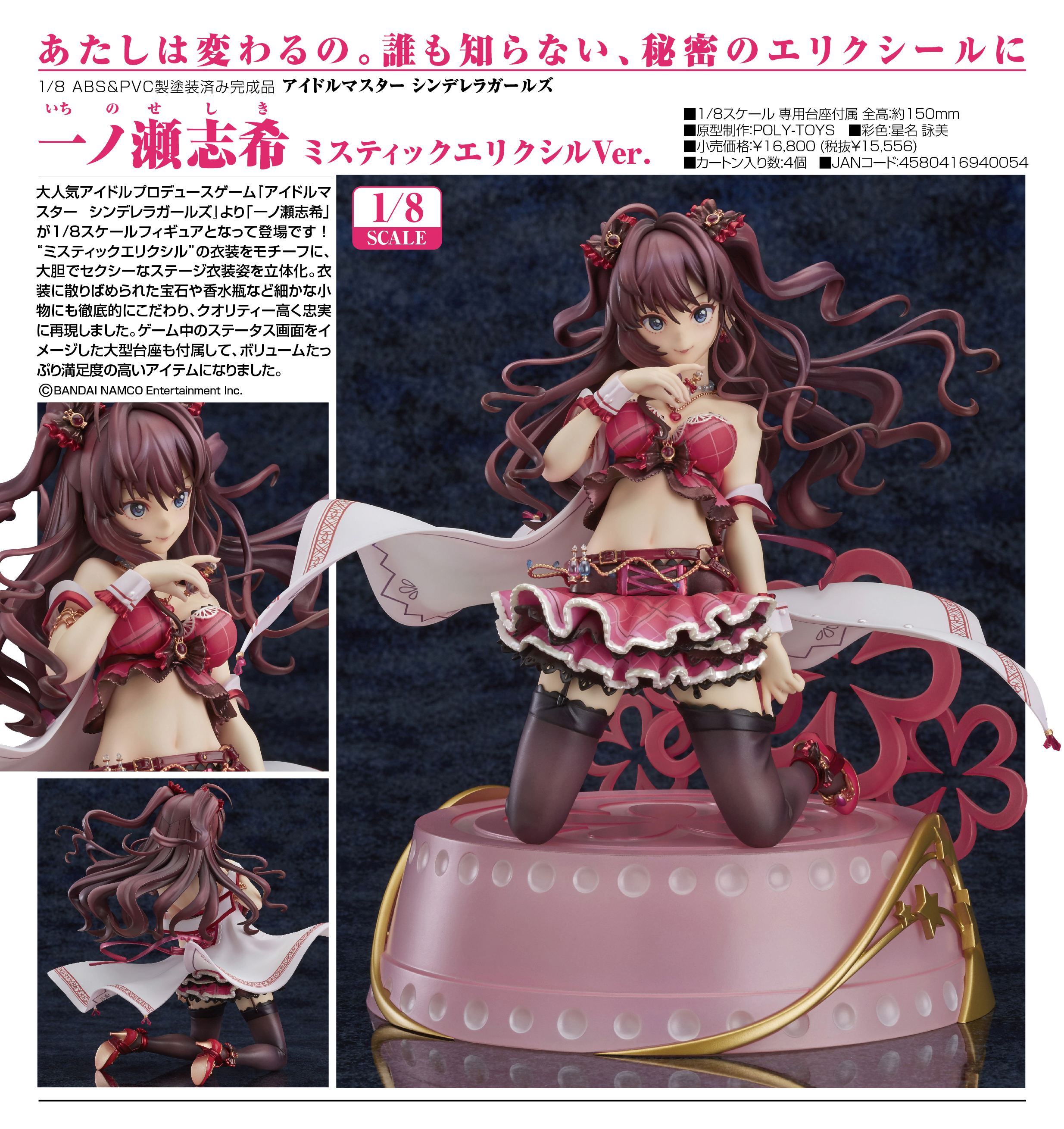 THE iDOLM@STER Cinderella Girls - Ichinose Shiki - 1/8 - Mystic Elixir Ver. (Good Smile Company) photo 7