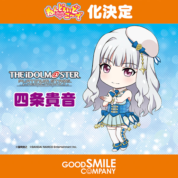 THE iDOLM@STER Platinum Stars - Shijou Takane - Nendoroid Co-de - Twinkle Star Co-de (Good Smile Company) photo 5