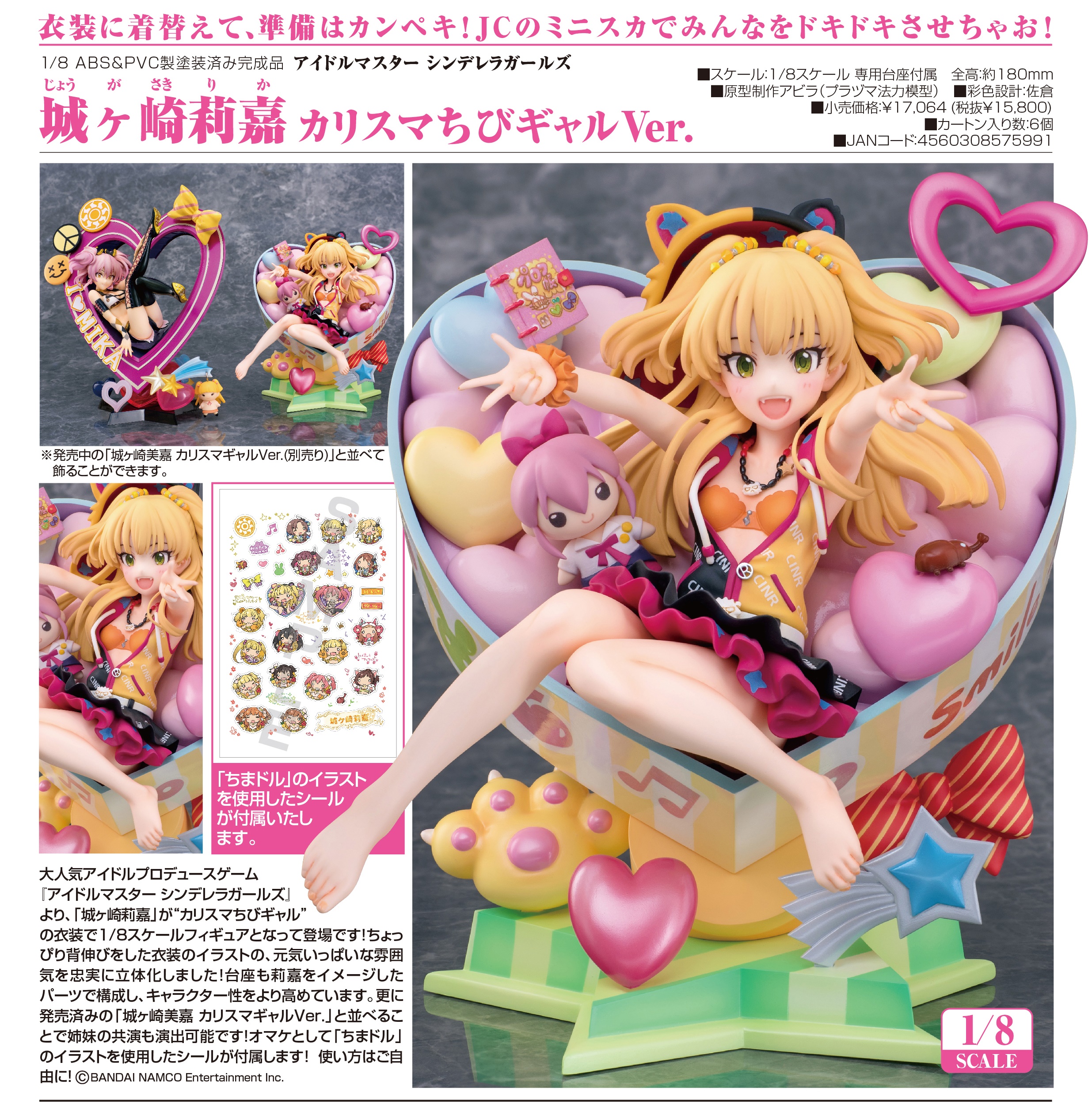 THE iDOLM@STER Cinderella Girls - Jougasaki Rika - 1/8 - Charisma Chibi Girl ver. (Phat Company) photo 9