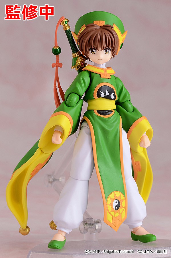 Card Captor Sakura - Li Syaoran - Figma  (#369) (Max Factory) photo 4