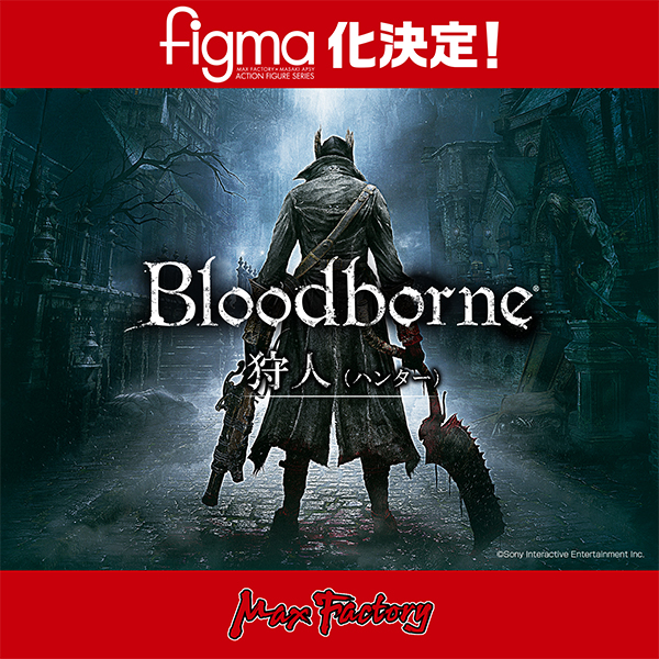 Bloodborne - Karyuudo - Shisha - Figma  (#367) (Max Factory) photo 7