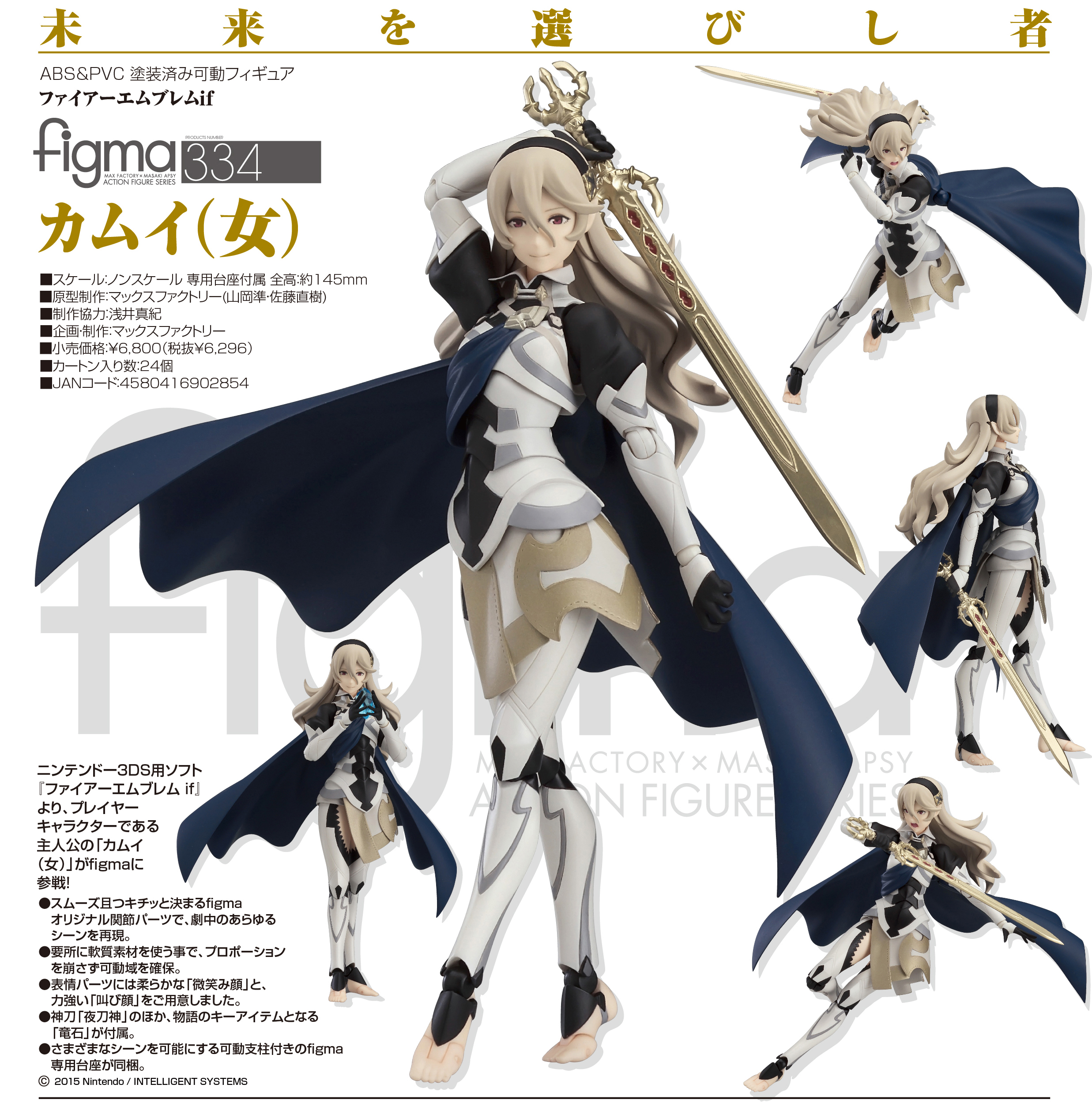 Fire Emblem If - Kamui - Figma (#334) - Female (Good Smile Company, Max Factory) photo 6