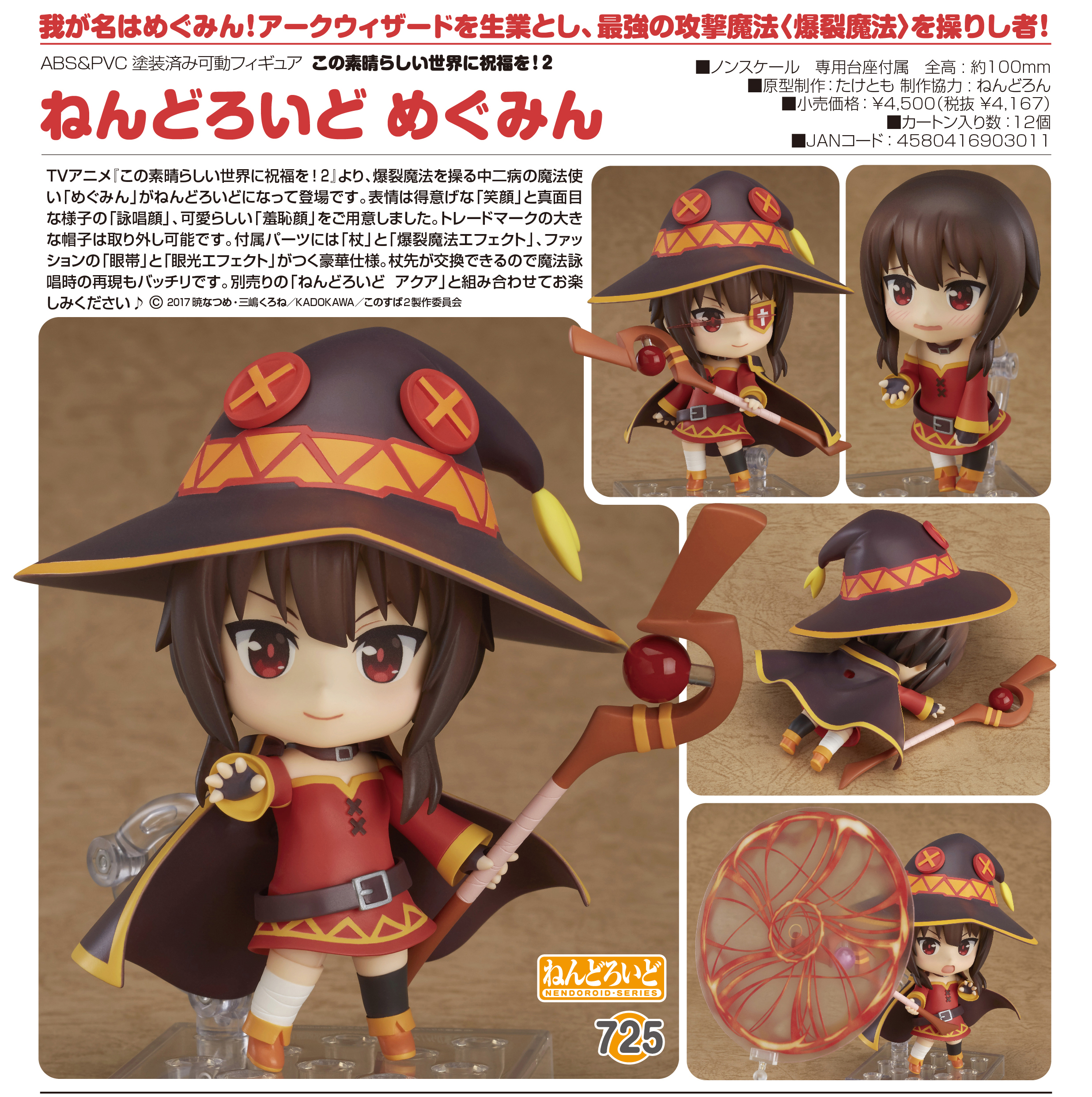 Kono Subarashii Sekai ni Shukufuku o! 2 - Megumin - Nendoroid (#725) (Good Smile Company) photo 7