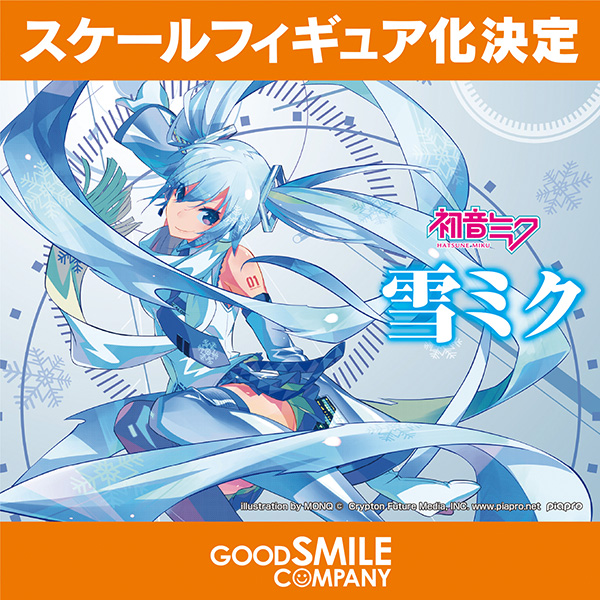 Vocaloid - Hatsune Miku - 1/7 - Snow (Good Smile Company) photo 2