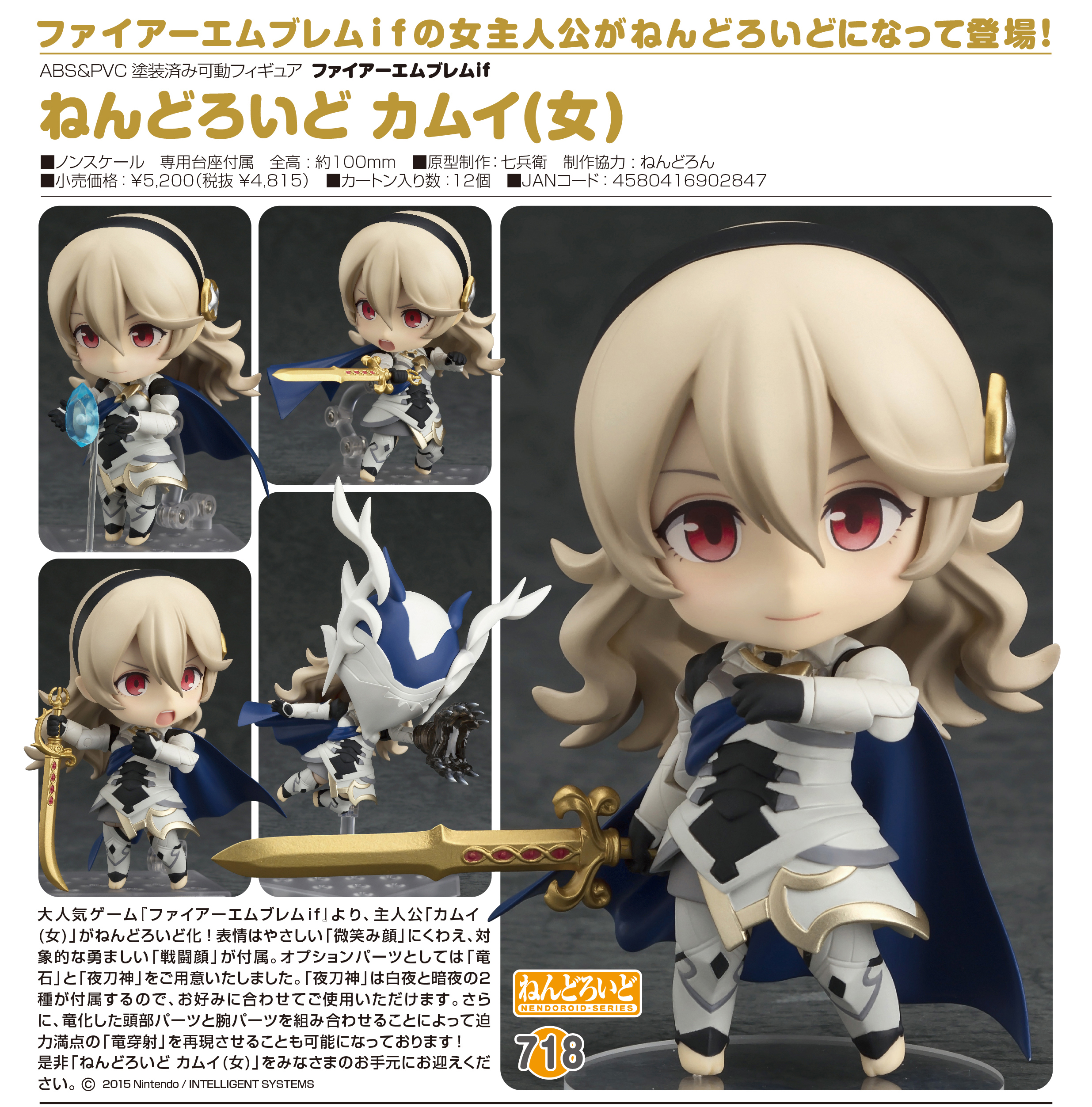 Fire Emblem If - Kamui - Nendoroid (#718) - Female (Good Smile Company) photo 5