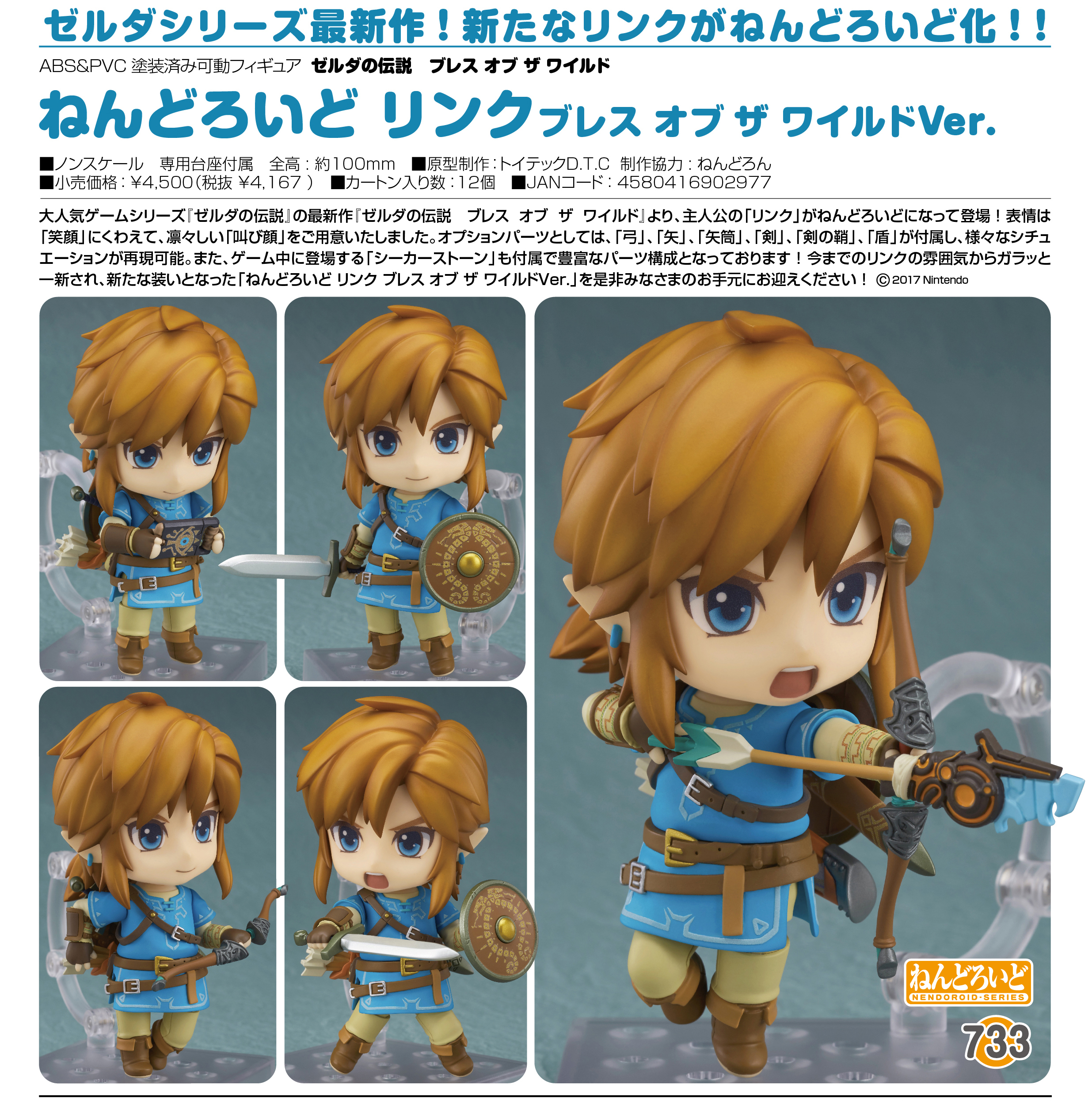 Zelda no Densetsu: Breath of the Wild - Link - Nendoroid (#733) - Breath of the Wild ver. (Good Smile Company) photo 9