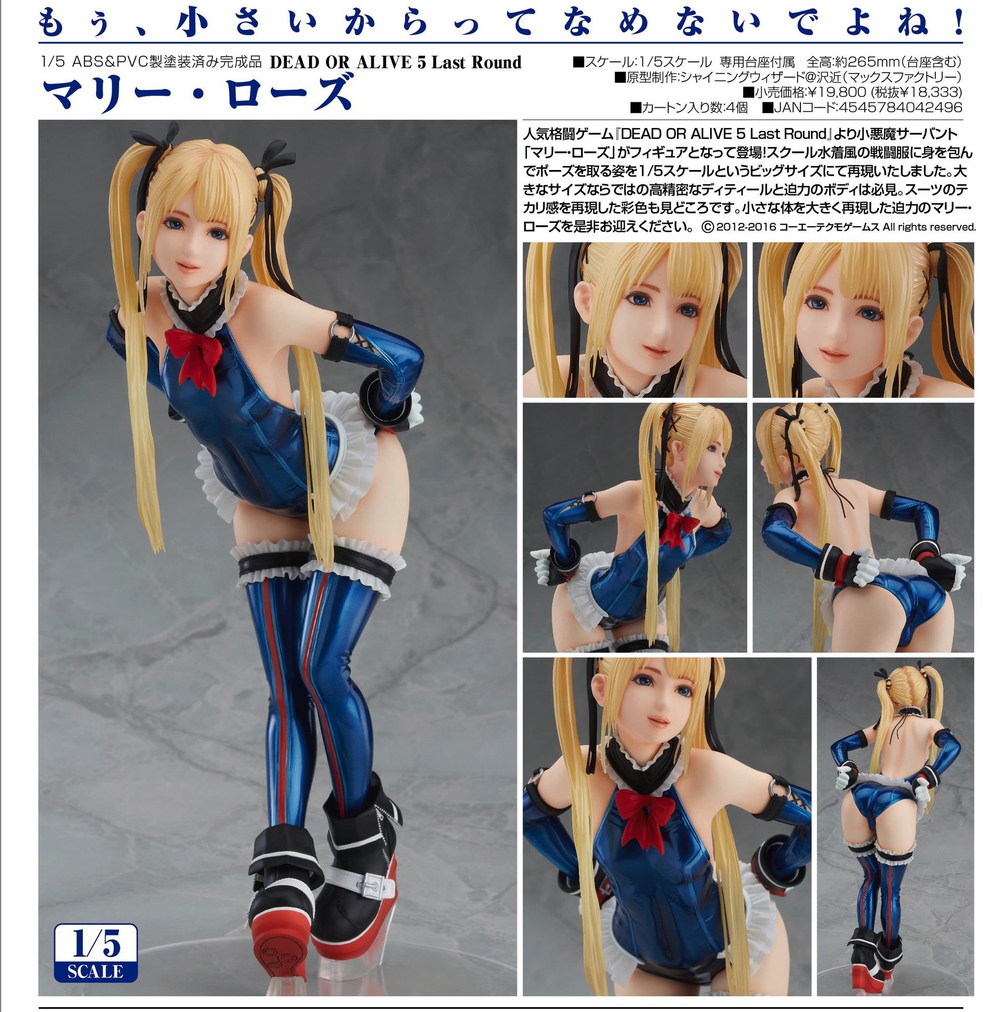 Dead or Alive 5 Ultimate - Marie Rose - 1/5 (Max Factory) photo 5