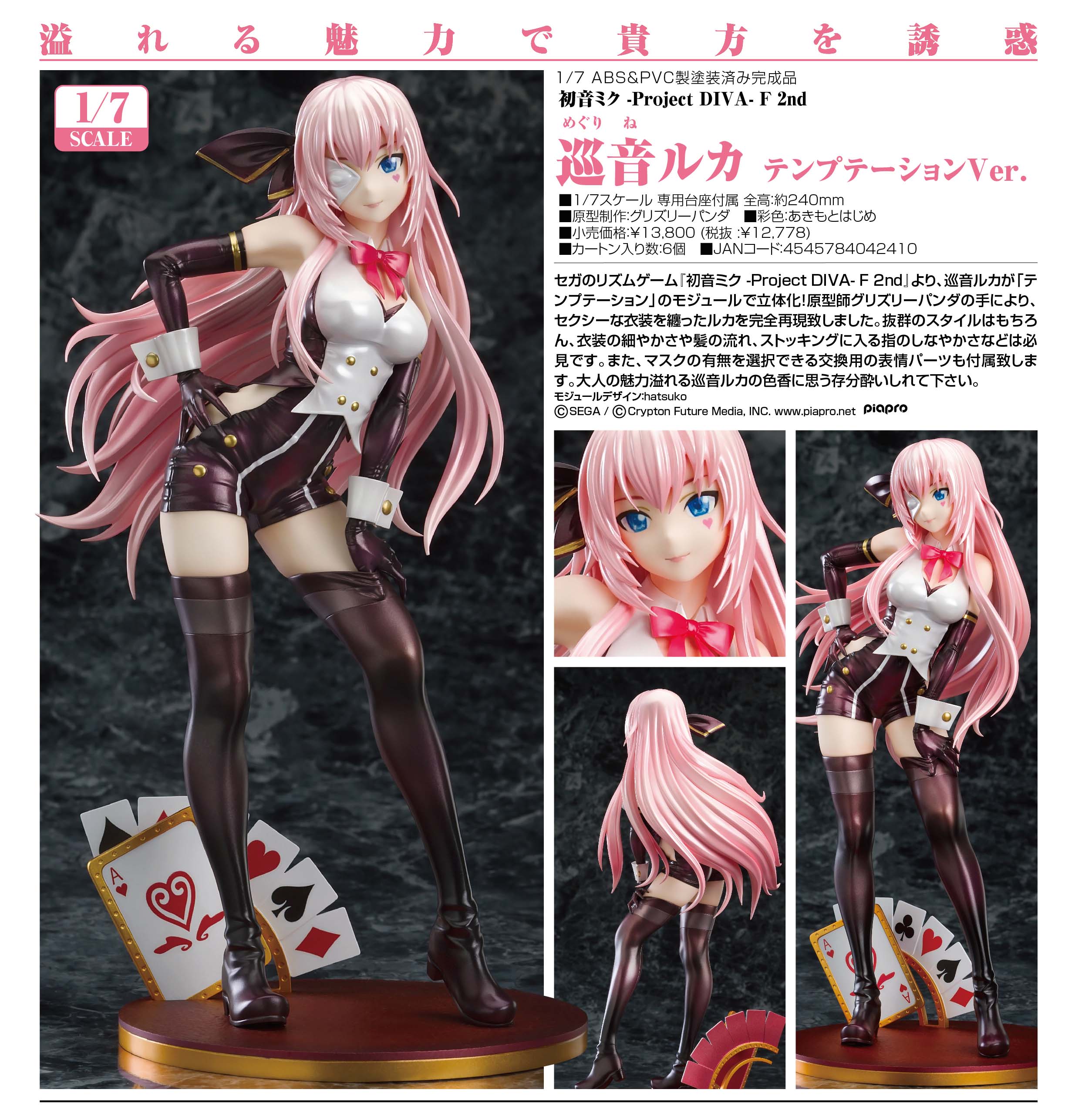 Hatsune Miku -Project Diva- F 2nd - Megurine Luka - 1/7 - Temptation Ver. (Max Factory) photo 18