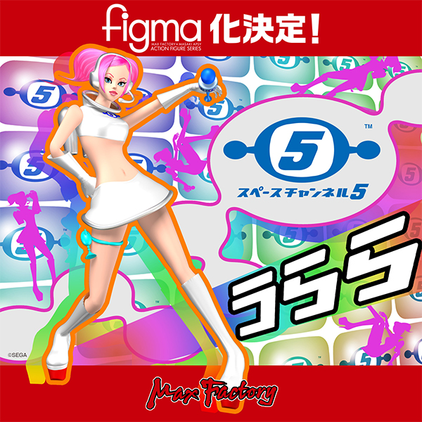 Space Channel 5 - Moro Seijin - Ulala - Figma (#355) - Cheery White ver. (Max Factory) photo 3