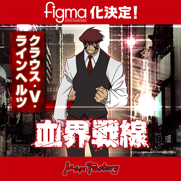 Kekkai Sensen & Beyond - Klaus Von Reinherz - Figma  (#379) (Max Factory) photo 4