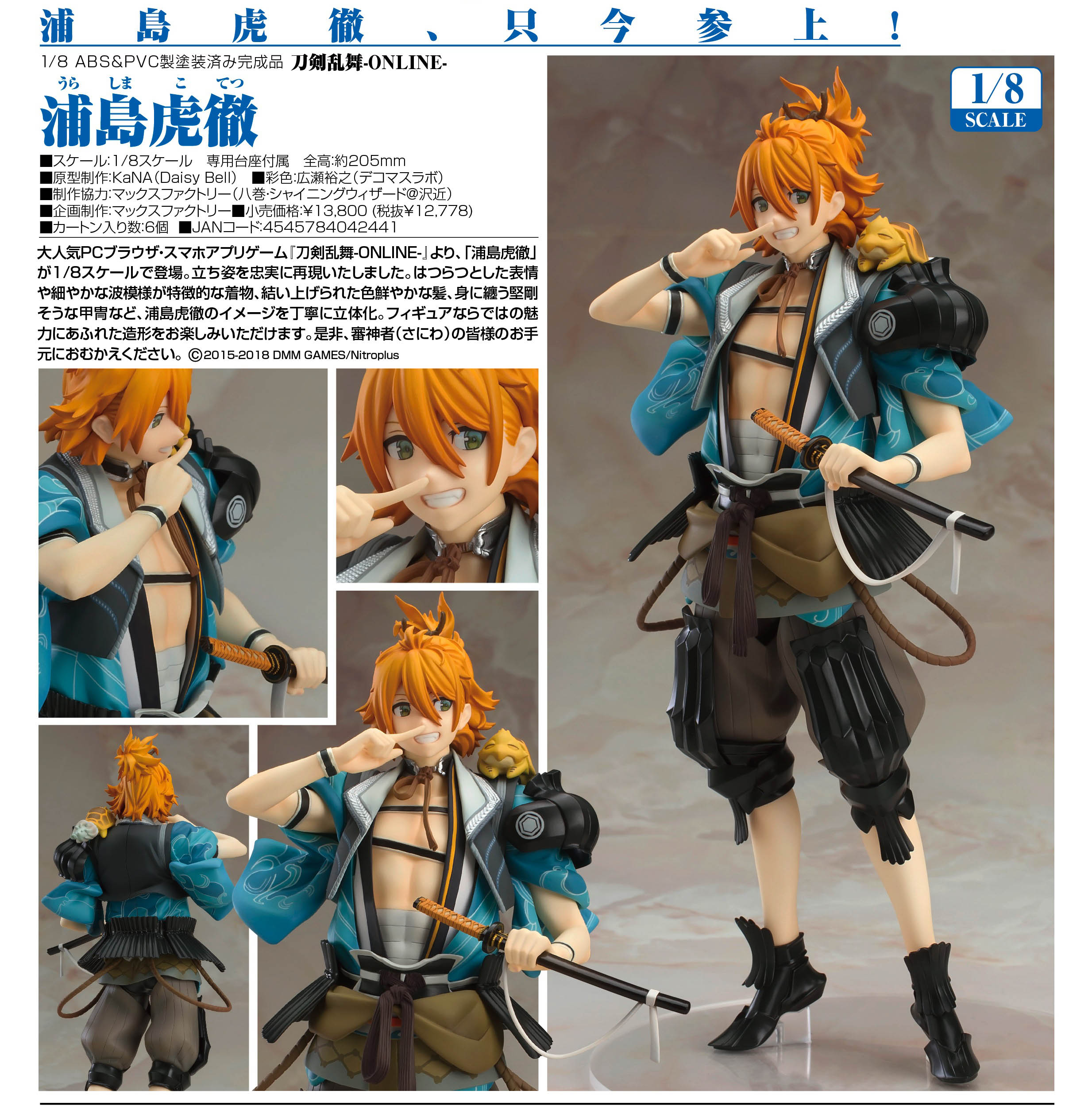 Touken Ranbu Online - Kamekichi - Urashima Kotetsu - 1/8 (Orange Rouge) photo 4