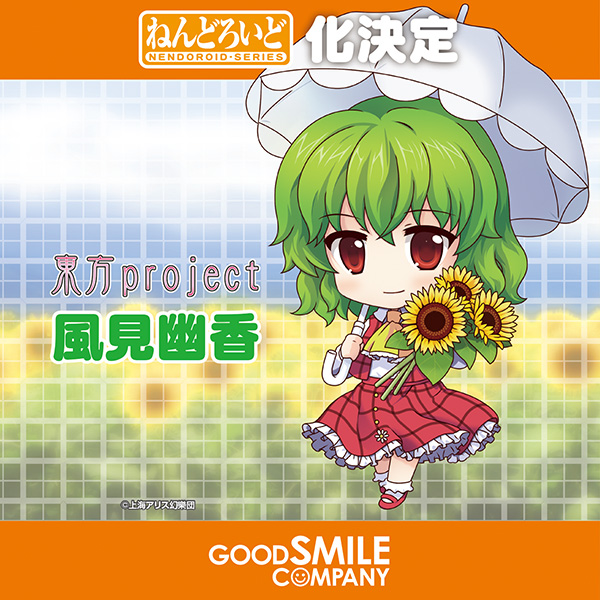 Touhou Project - Kazami Yuuka - Nendoroid  (#735) (Good Smile Company) photo 5
