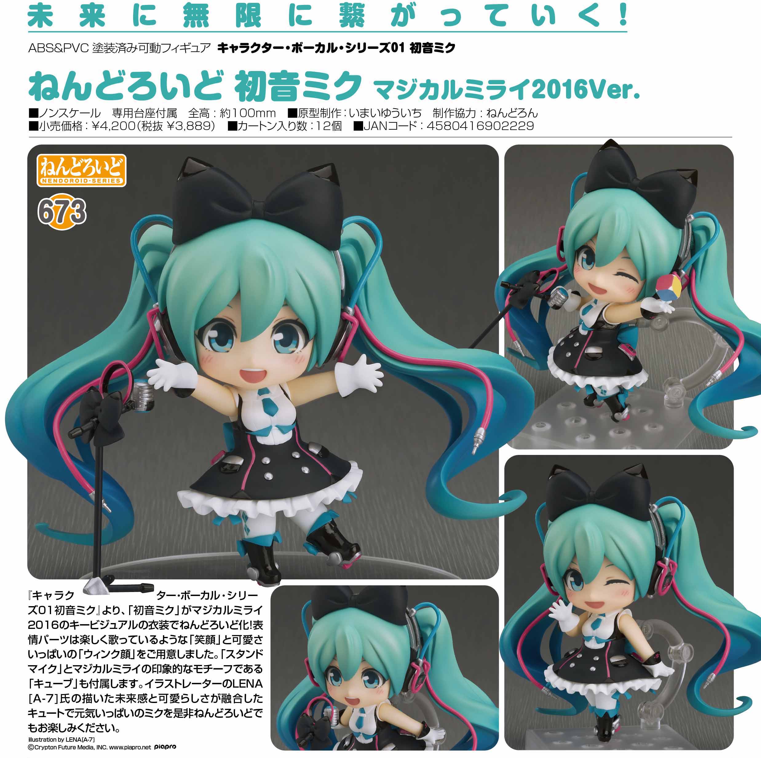 Vocaloid - Hatsune Miku - Nendoroid (#673) - Magical Mirai 2016 ver. (Good Smile Company) photo 5