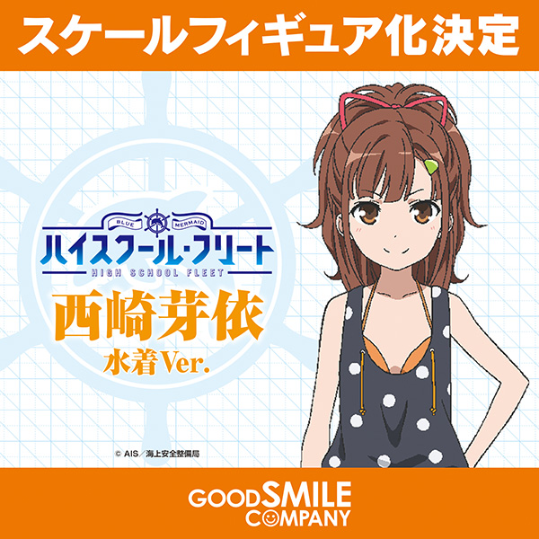 High School Fleet - Irizaki Mei - 1/8 - Swimsuit Ver. (Good Smile Company) photo 12
