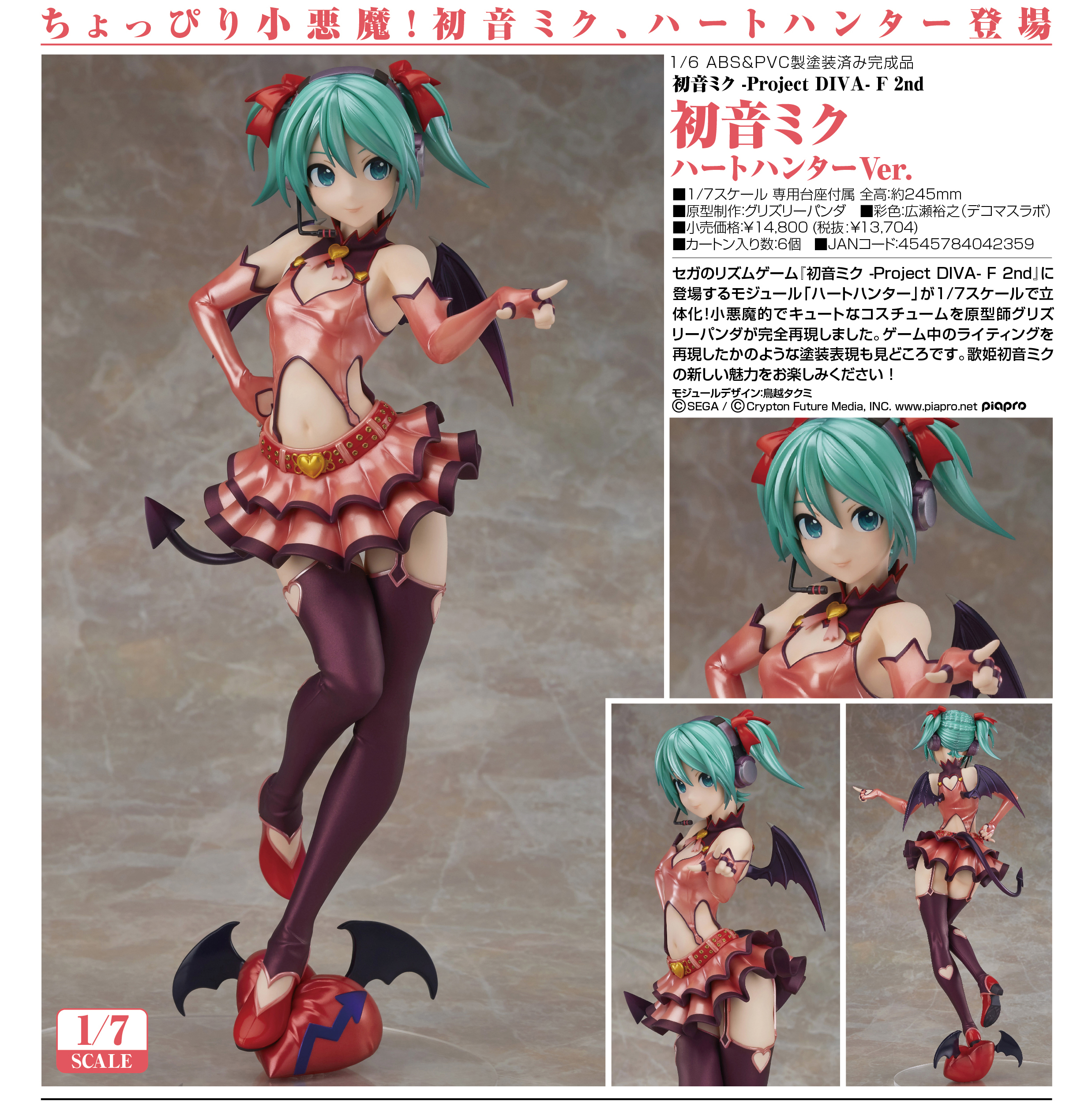 Hatsune Miku -Project Diva- F 2nd - Hatsune Miku - 1/7 - Heart Hunter ver. (Max Factory) photo 6