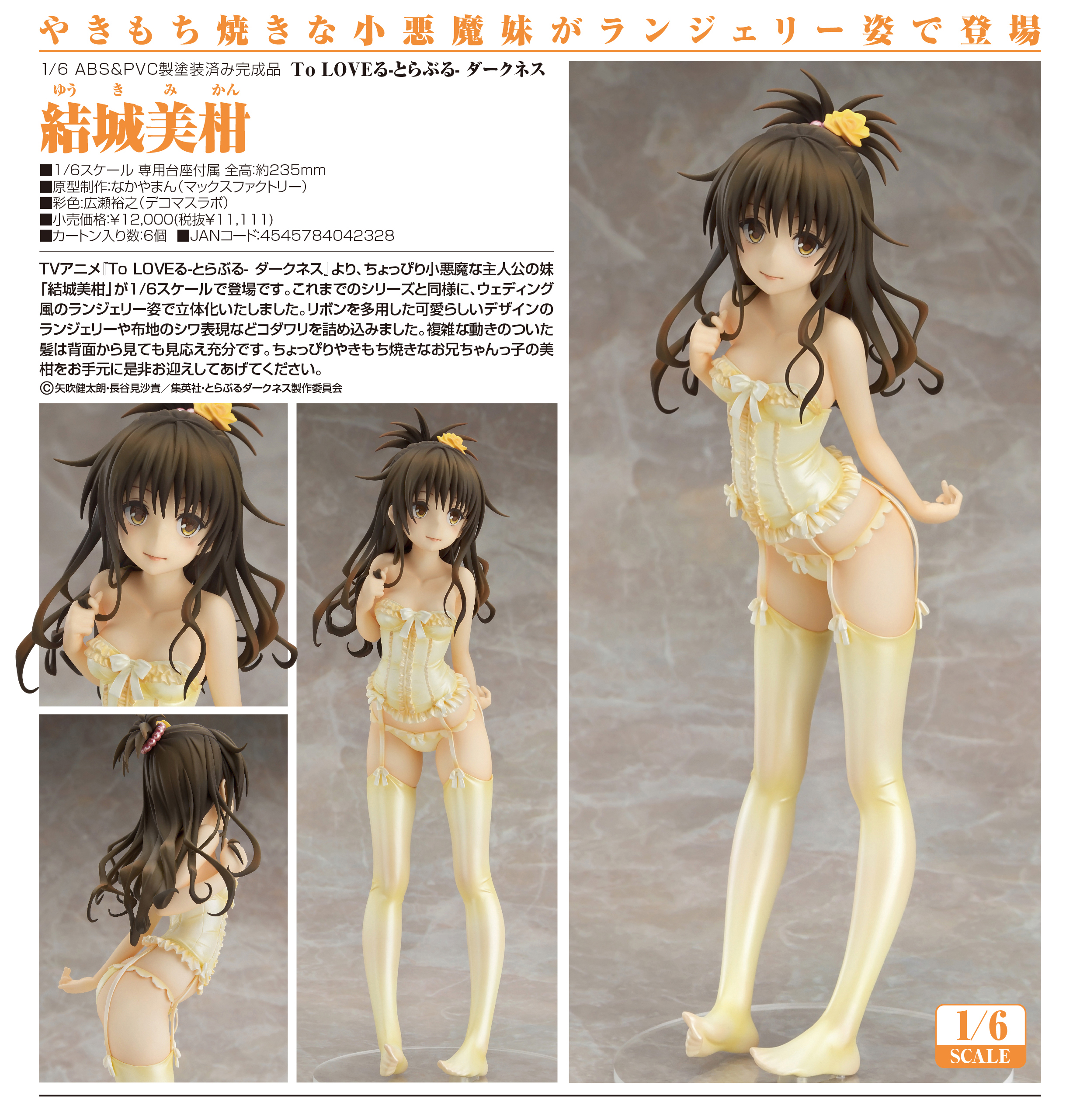 To LOVEru Darkness - Yuuki Mikan - 1/6 (Max Factory) photo 14