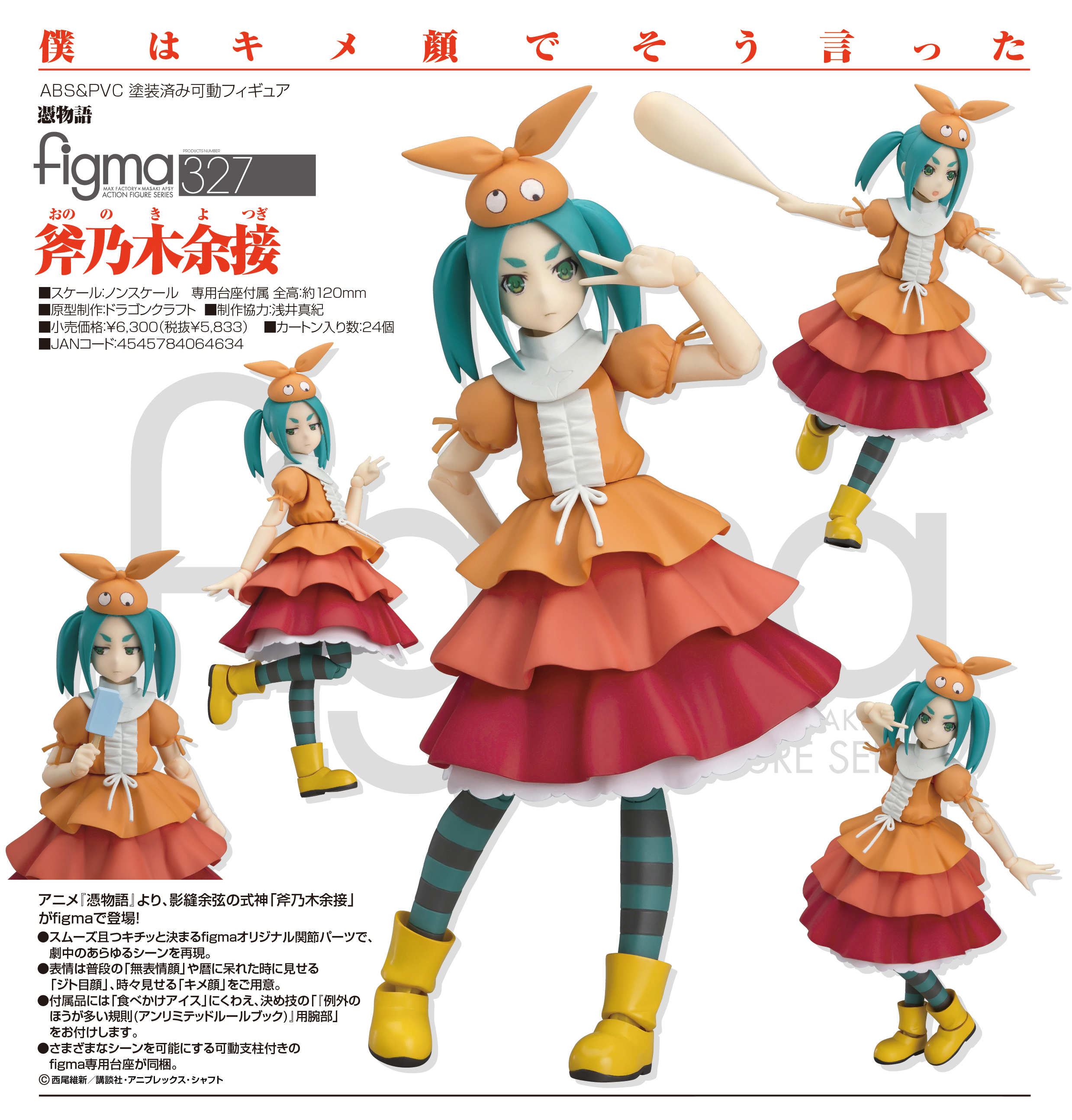 Tsukimonogatari - Ononoki Yotsugi - Figma (#327) (Max Factory) photo 3