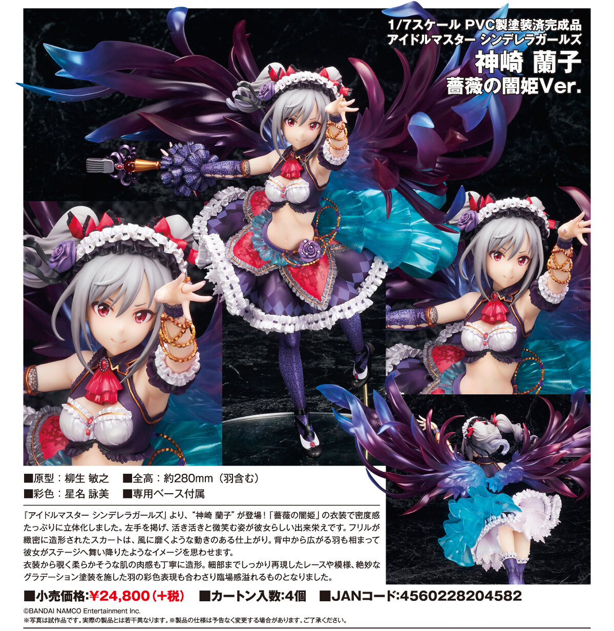THE iDOLM@STER Cinderella Girls - Kanzaki Ranko - 1/7 - Bara no Yami Hime Ver. (Alter) photo 15