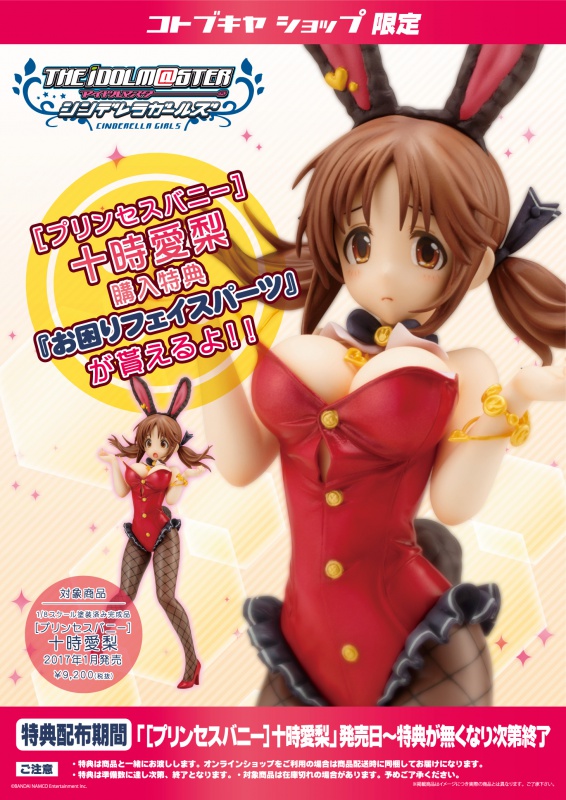 THE iDOLM@STER Cinderella Girls - Totoki Airi - 1/8 - Princess Bunny (Kotobukiya) photo 5