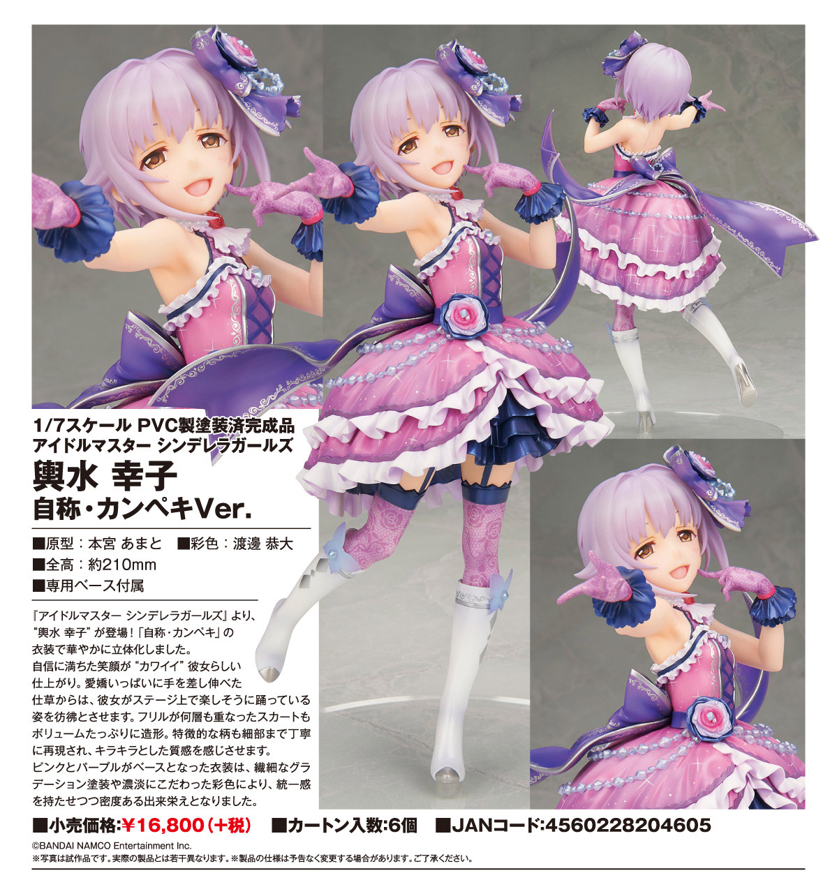 THE iDOLM@STER Cinderella Girls - Koshimizu Sachiko - 1/7 - Jishou - Kanpeki ver. (Alter) photo 2
