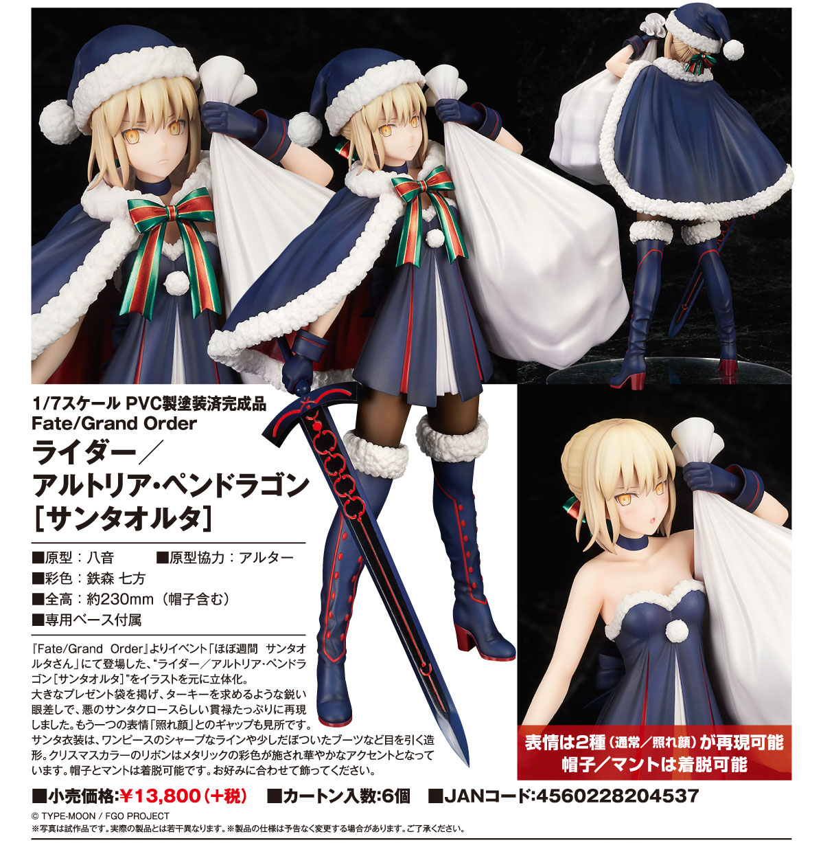 Fate/Grand Order - Altria Pendragon - 1/7 - Santa Alter, Rider (Alter) photo 2
