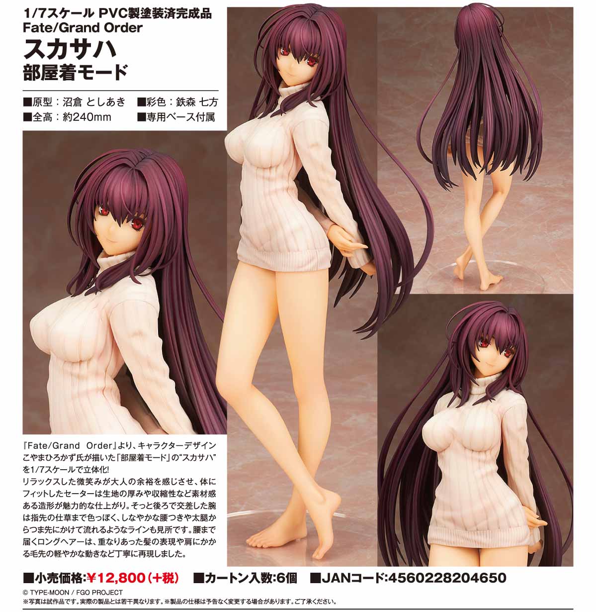 Fate/Grand Order - Scáthach - 1/7 - Heyagi Mode (Alter) photo 5