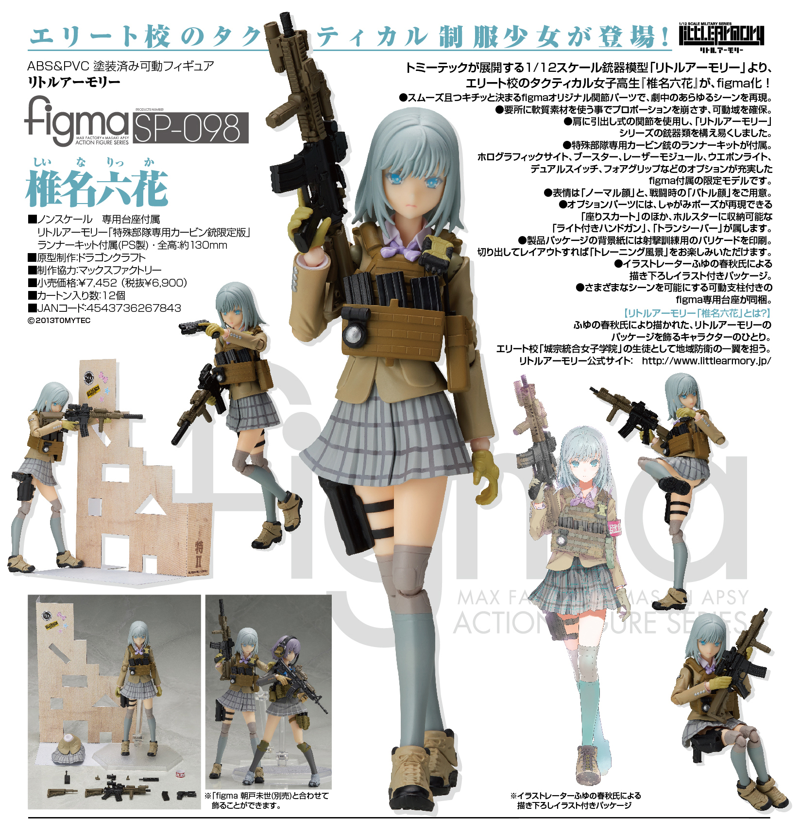 Little Armory - Shiina Rikka - Figma (#SP-098) (Tomytec)