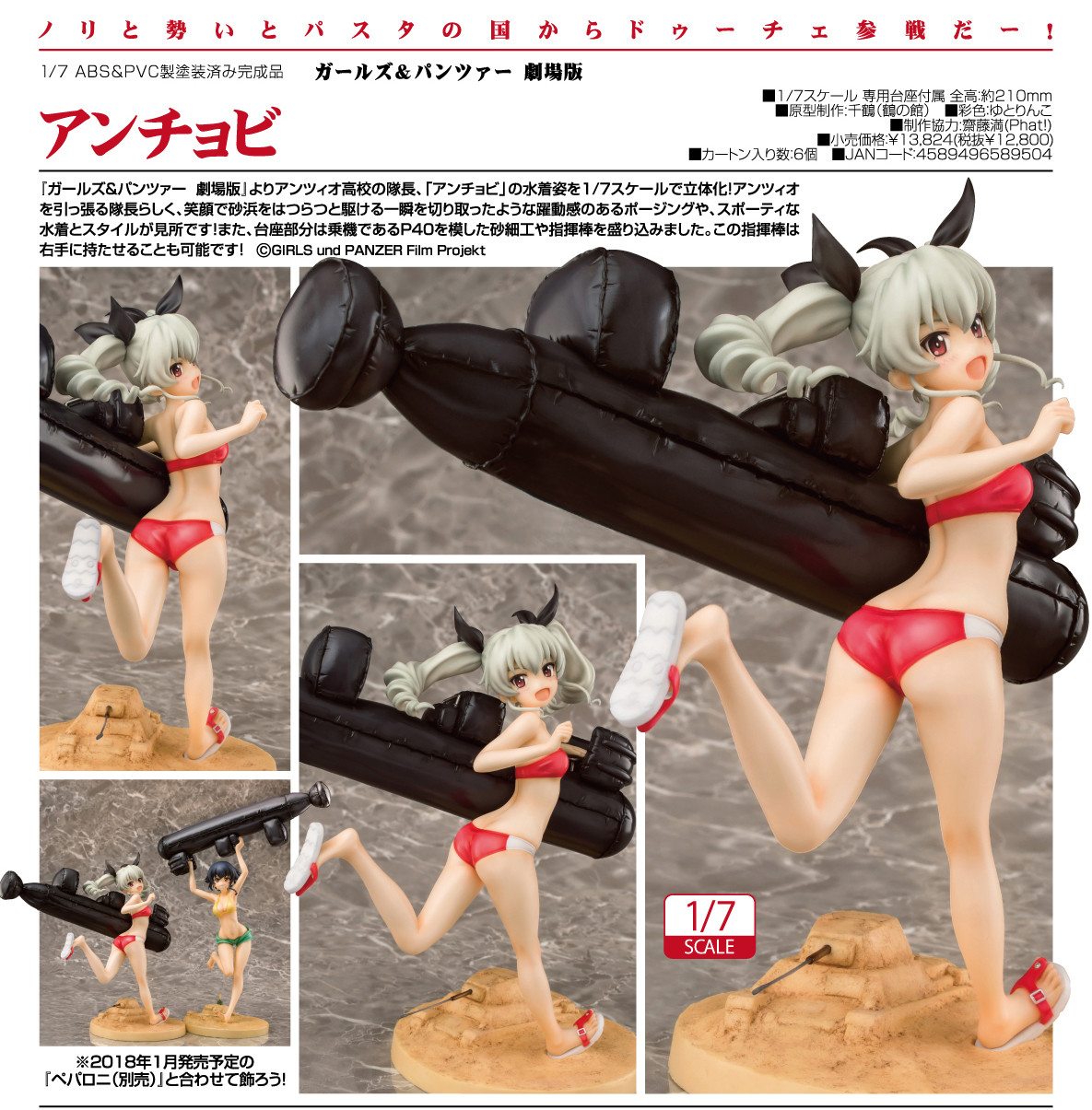 Girls und Panzer Gekijouban - Anchovy - 1/7 (Phat Company) photo 2
