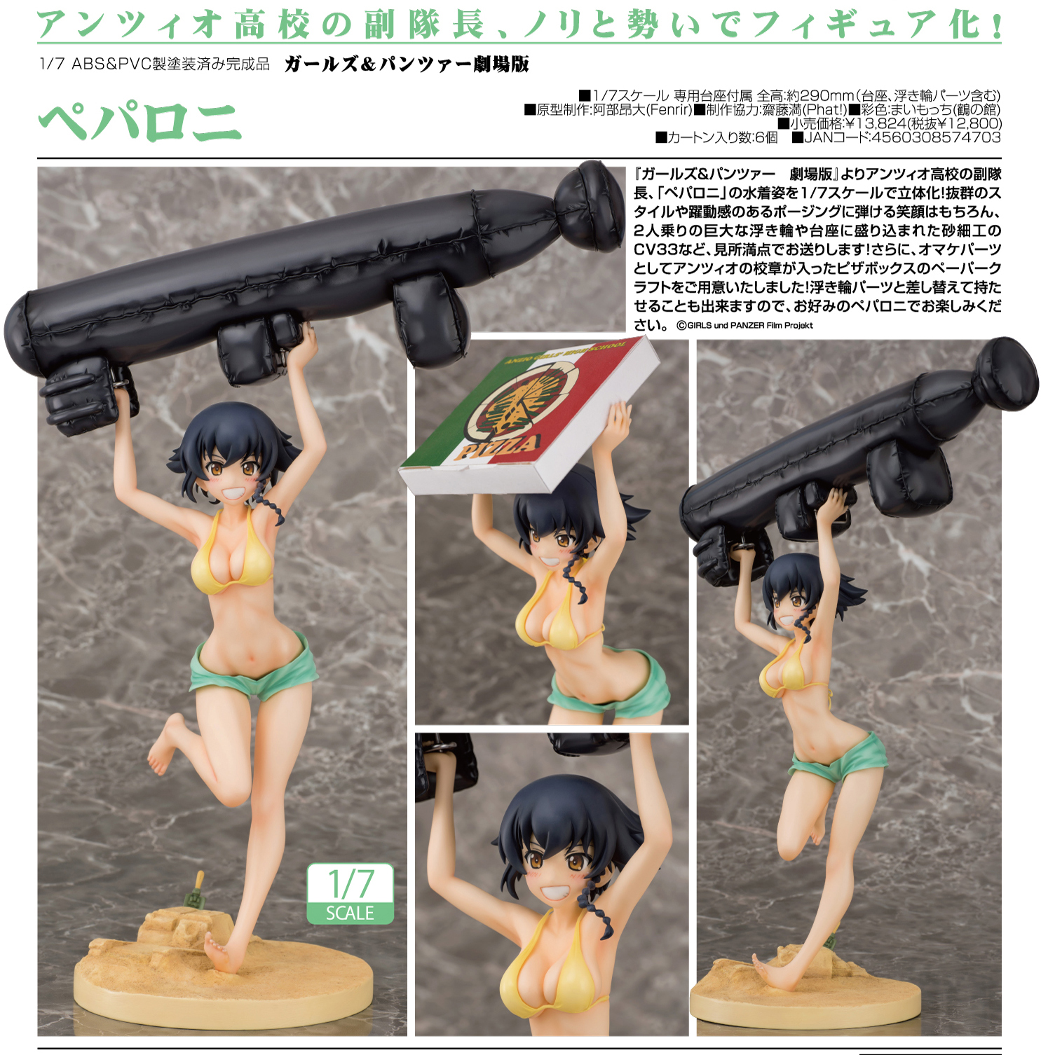 Girls und Panzer Gekijouban - Pepperoni - 1/7 (Phat Company) photo 6