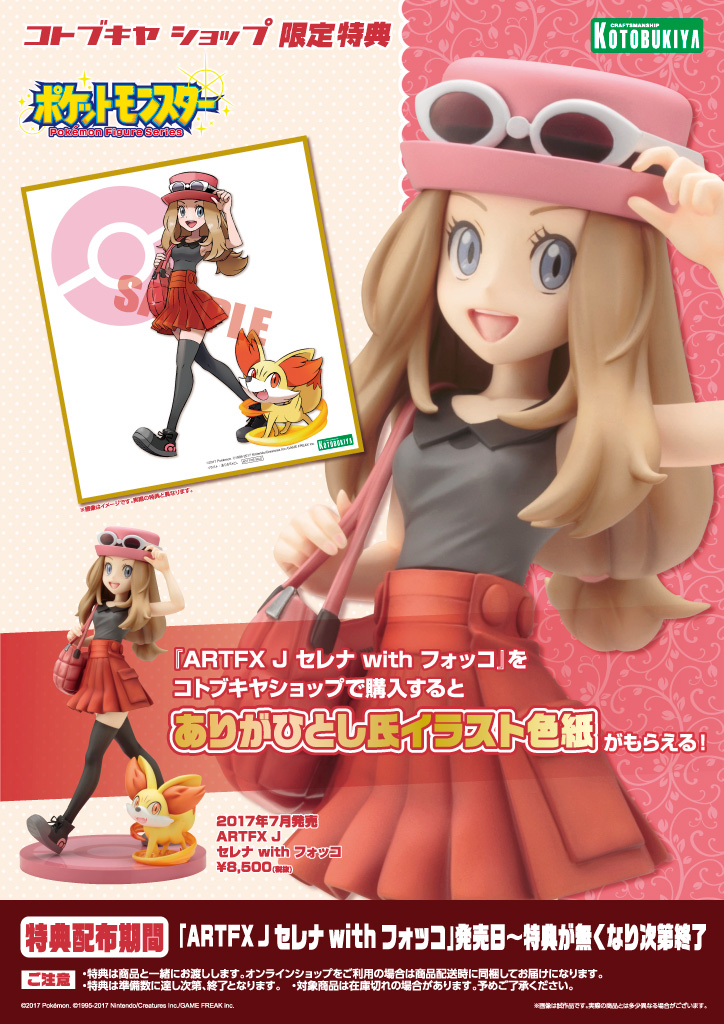 Pocket Monsters - Fokko - Serena - ARTFX J - Pokémon Figure Series - 1/8 (Kotobukiya) photo 9