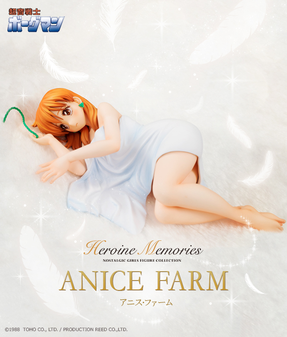 Chouon Senshi Borgman - Anice Farm - Heroine Memories - 1/8 (MegaHouse) photo 3