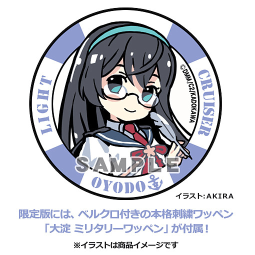 Kantai Collection ~KanColle~ - Ooyodo - 1/7 (Amakuni, Hobby Japan) photo 2