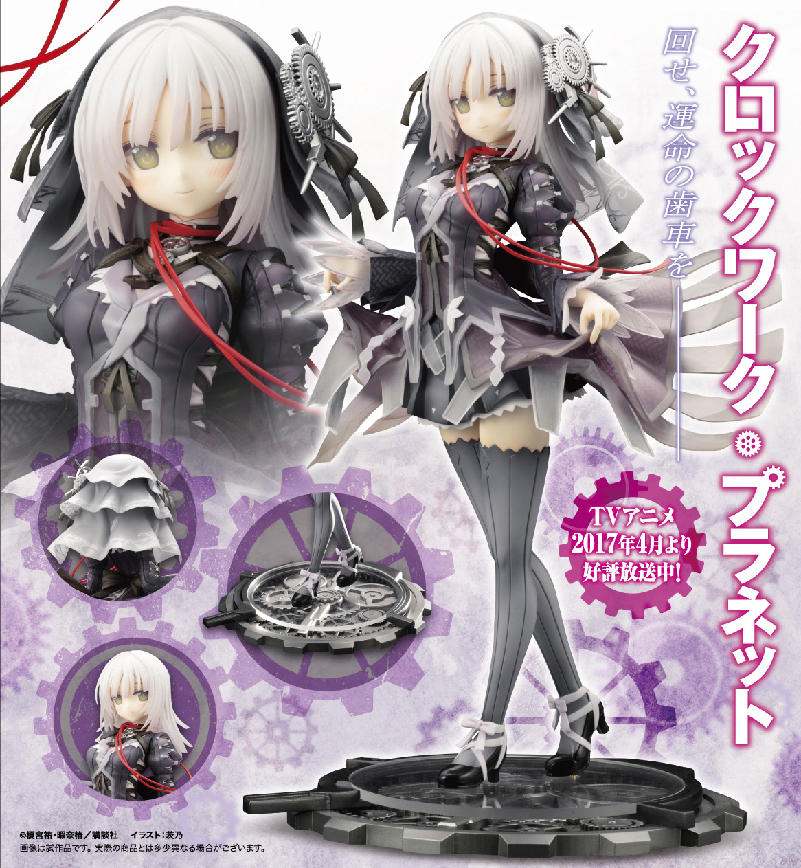 Clockwork Planet - RyuuZU - 1/7 (Kotobukiya) photo 8