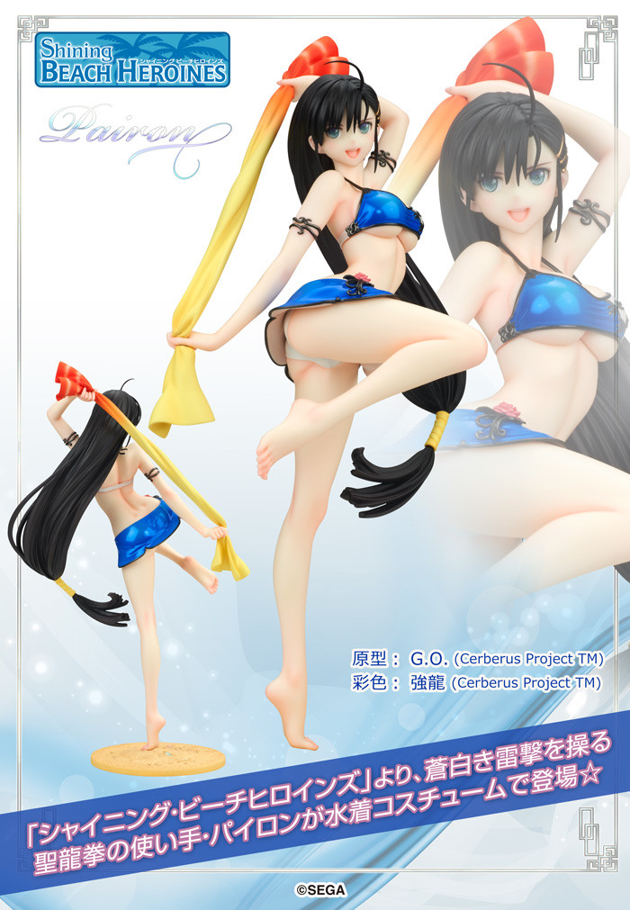 Blade Arcus from Shining - Won Pairon - Shining Beach Heroines - 1/7 - Swimsuit ver. (Flare) photo 3