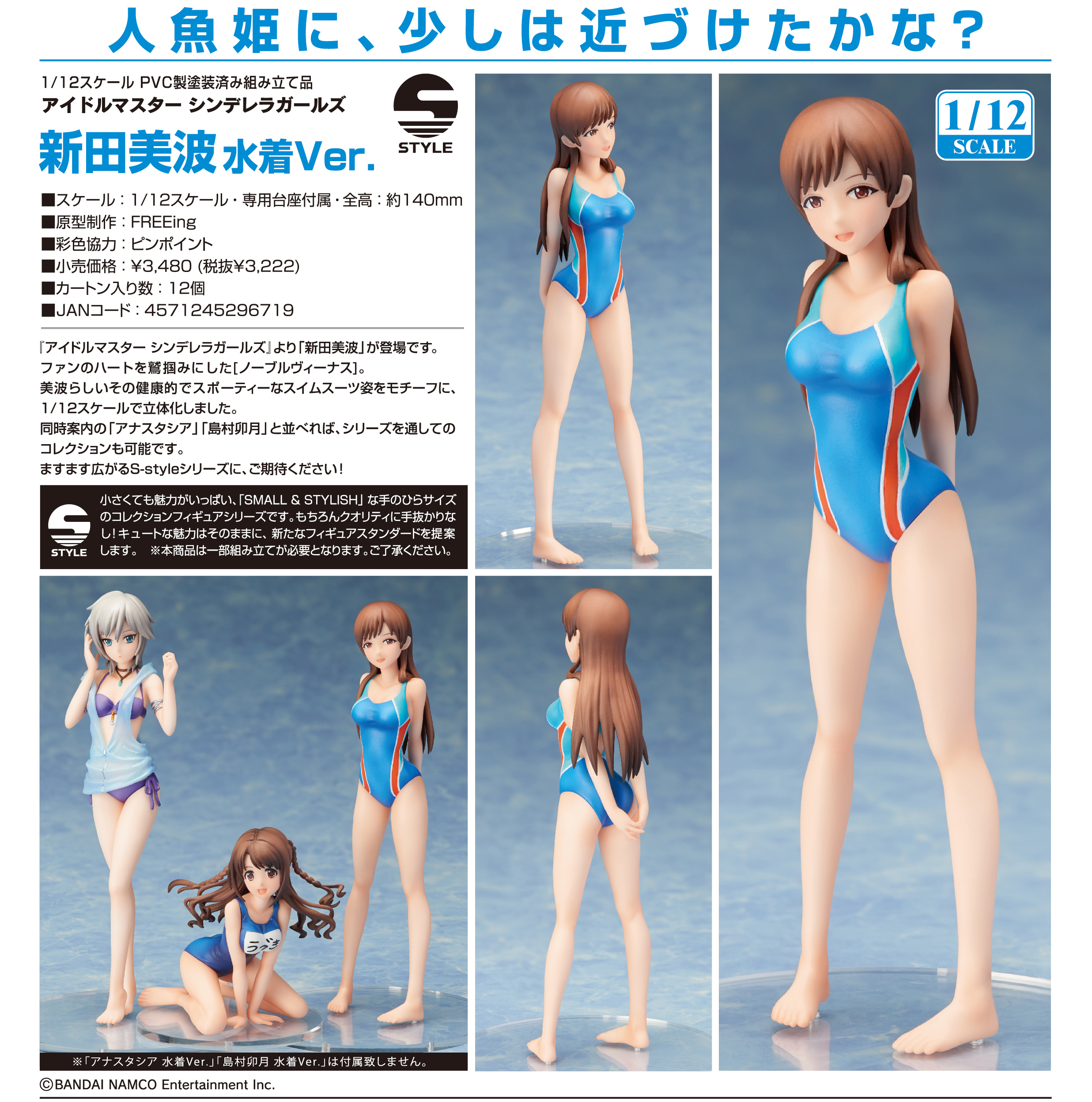 THE iDOLM@STER Cinderella Girls - Nitta Minami - S-style - 1/12 - Swimsuit Ver. (FREEing) photo 11