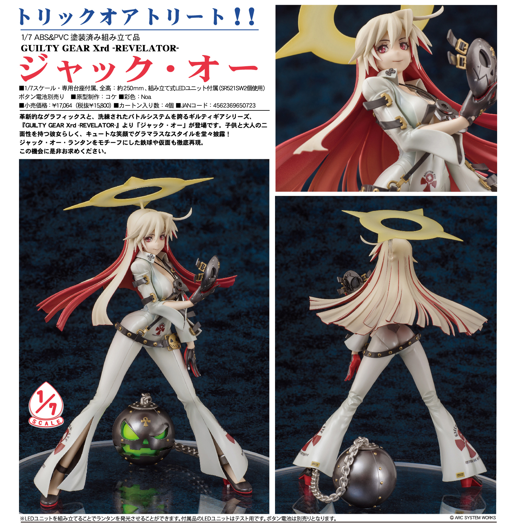 Guilty Gear Xrd -Revelator- - Jack-O' Valentine - 1/7 (Aquamarine) photo 2