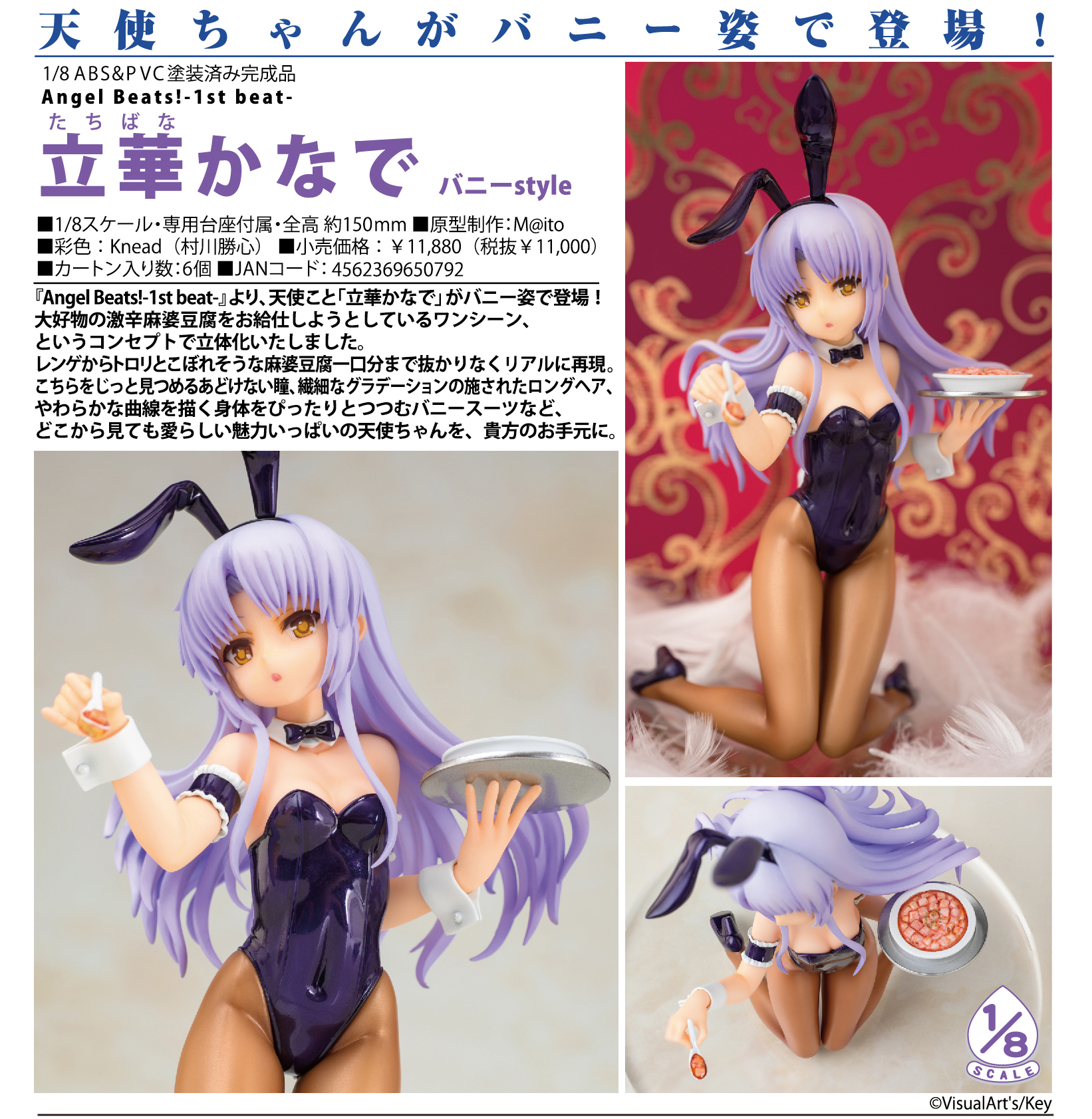 Angel Beats! 1st Beat - Tachibana Kanade - 1/8 - Bunny Style (Aquamarine) photo 7