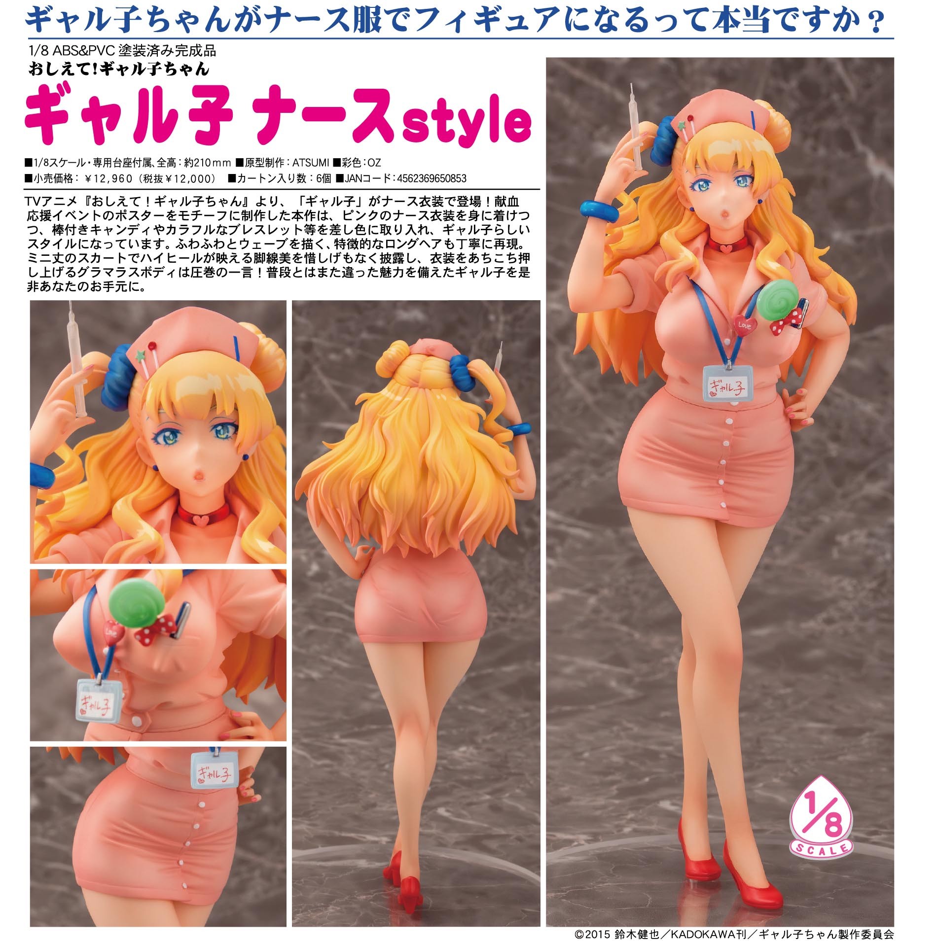 Oshiete! Galko-chan - Galko-chan - 1/8 - Nurse style (Aquamarine) photo 3