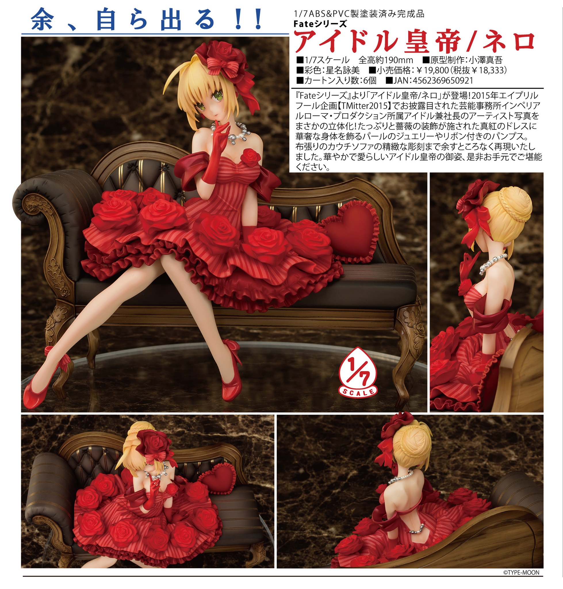Fate/EXTRA - Nero Claudius - 1/7 - Idol Emperor (Aquamarine, Good Smile Company) photo 14