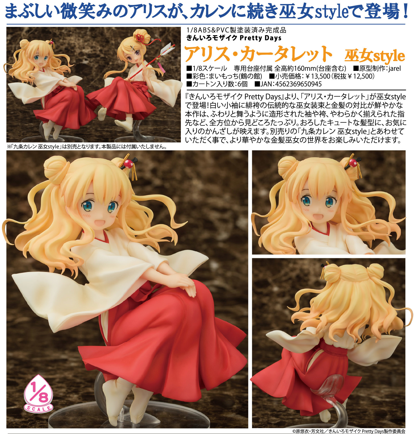 Kiniro Mosaic: Pretty Days - Alice Cartelet - 1/8 - Priestess Style (Aquamarine) photo 6