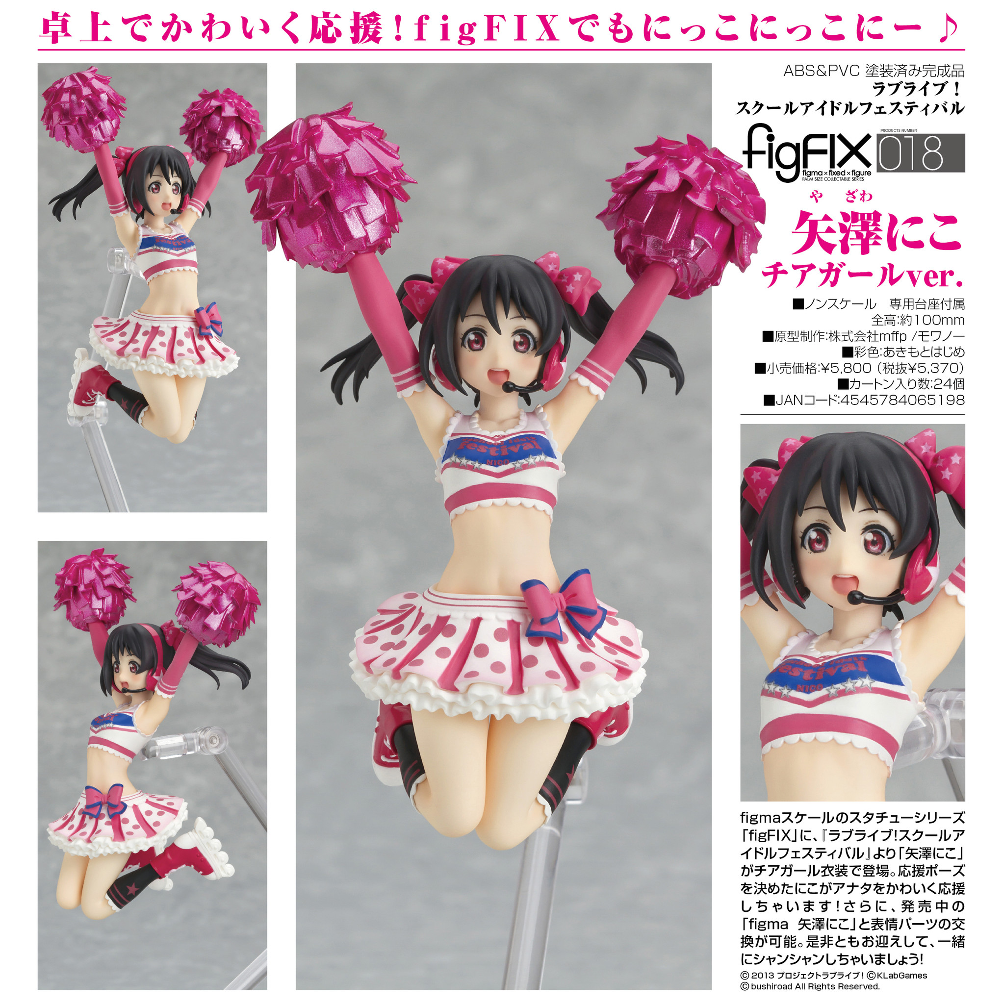 Love Live! School Idol Festival - Yazawa Nico - figFIX  (#018) - Cheerleader ver. (Max Factory) photo 2