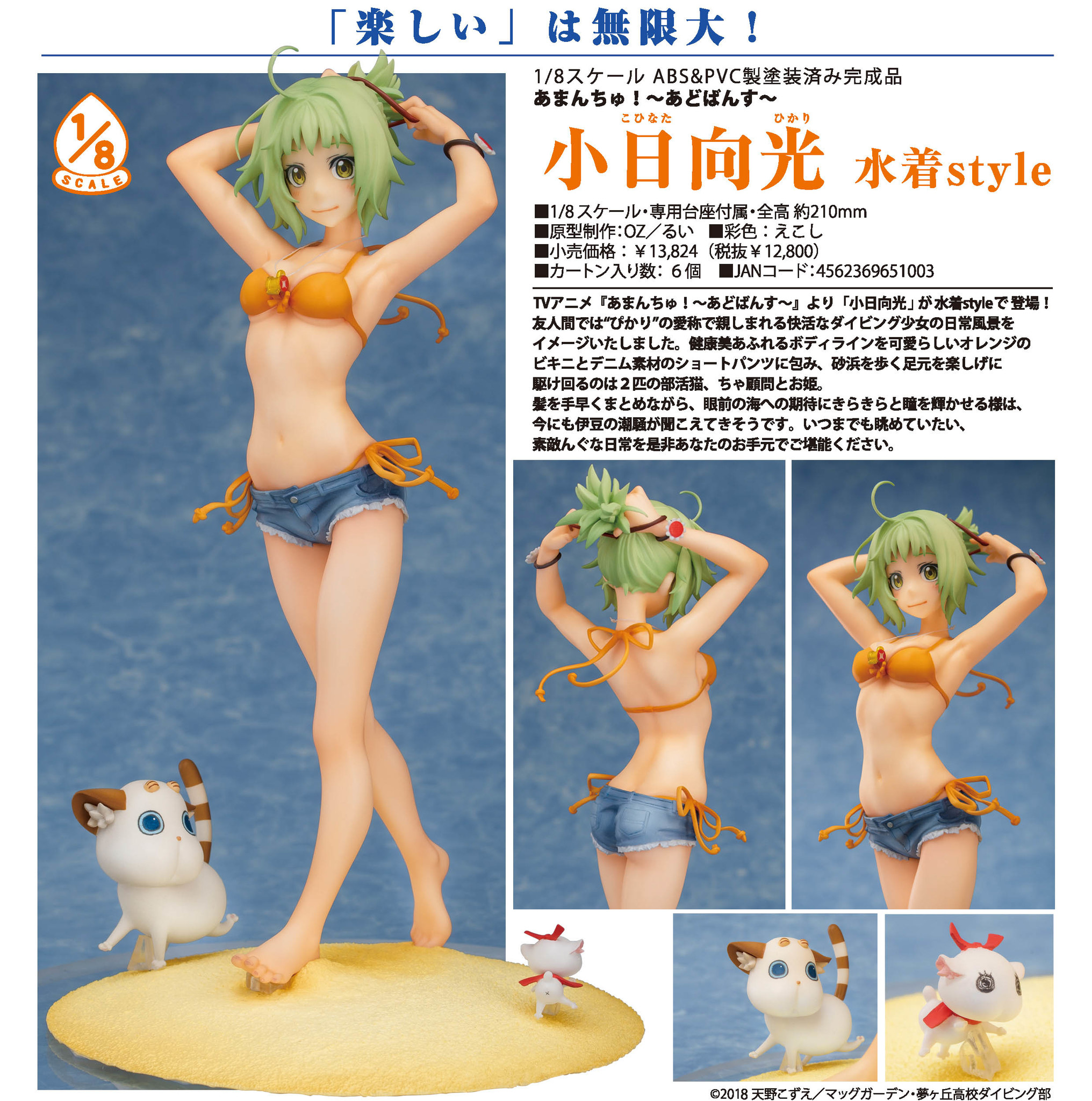 Amanchu! Advance - Aria - Kohinata Hikari - Ohime - 1/8 - Swimsuit style (Aquamarine) photo 3